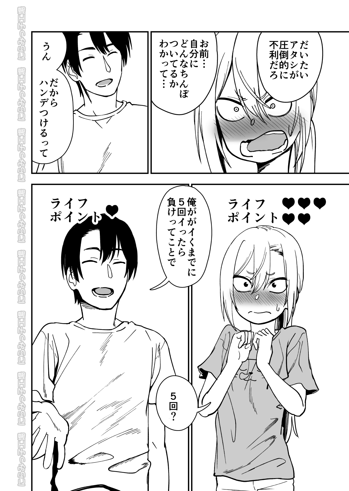 Kinpatsu Yancha-kei na Kanojo to no Kurashikata 3 page 6 full