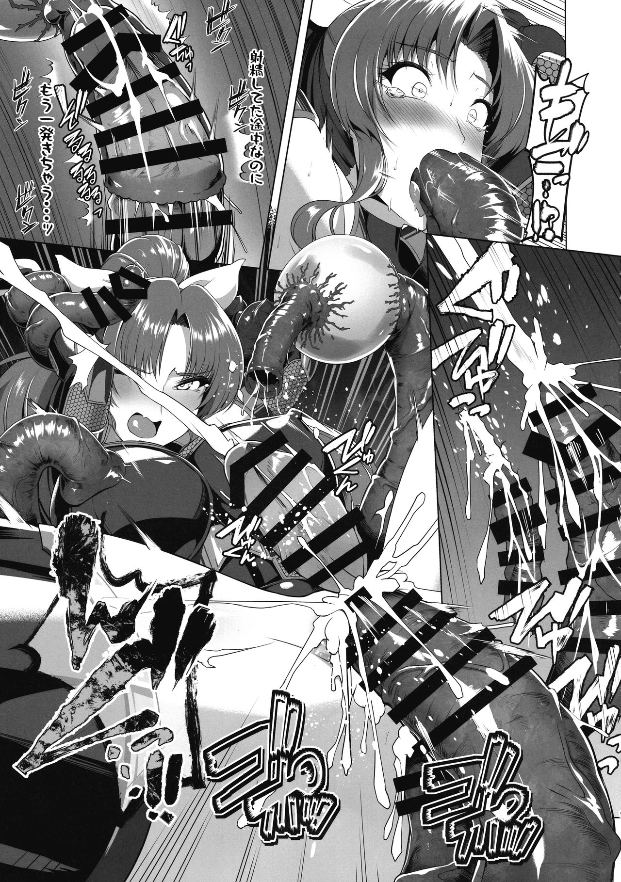 Taimamiko Yorihime 2 Shikiyoku Honryuu page 8 full