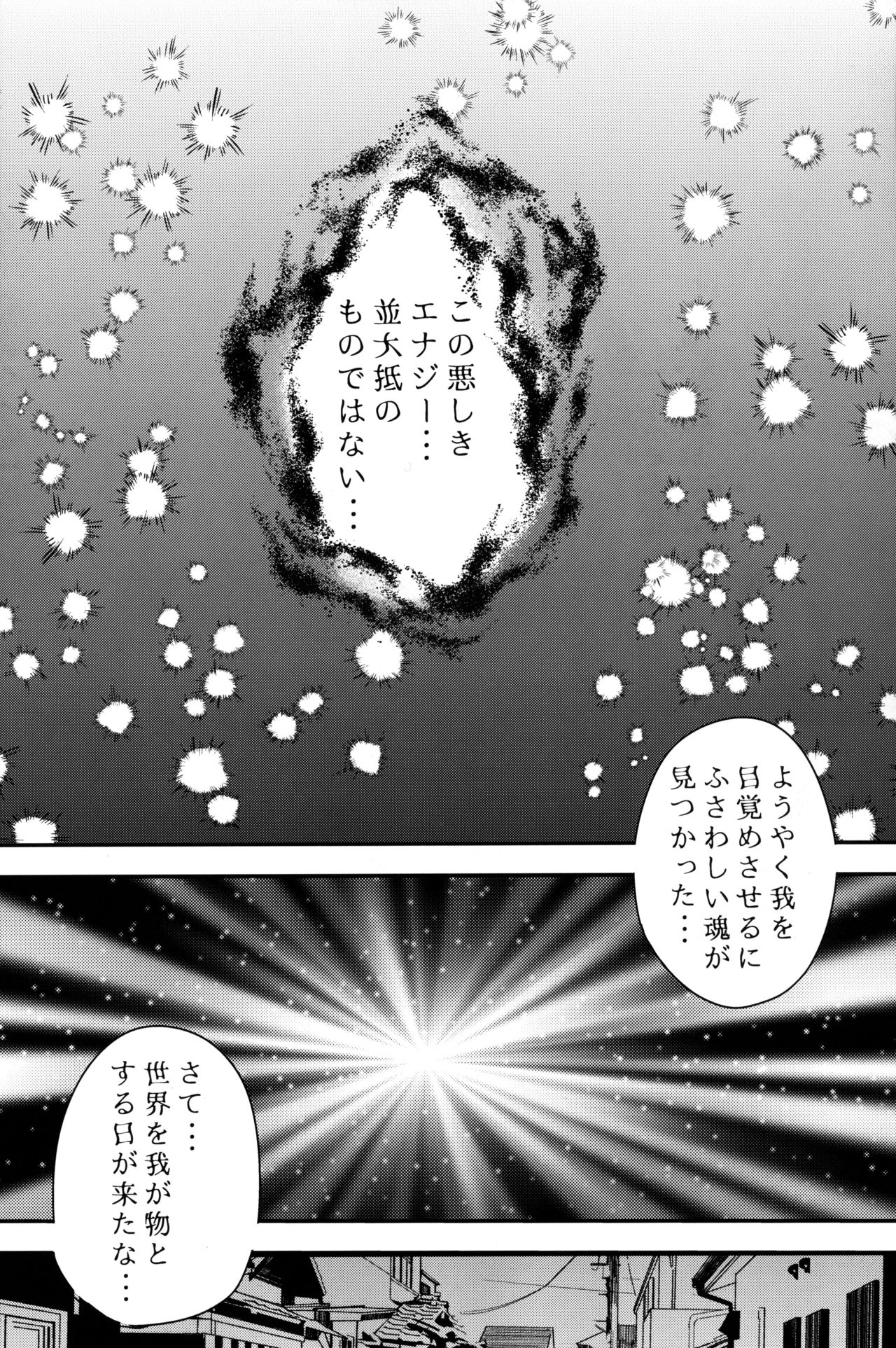 Ponkotsu Chibi Maou no Chikara wo Ubatte Gyaku ni Shimobe ni Shichaimashita page 3 full