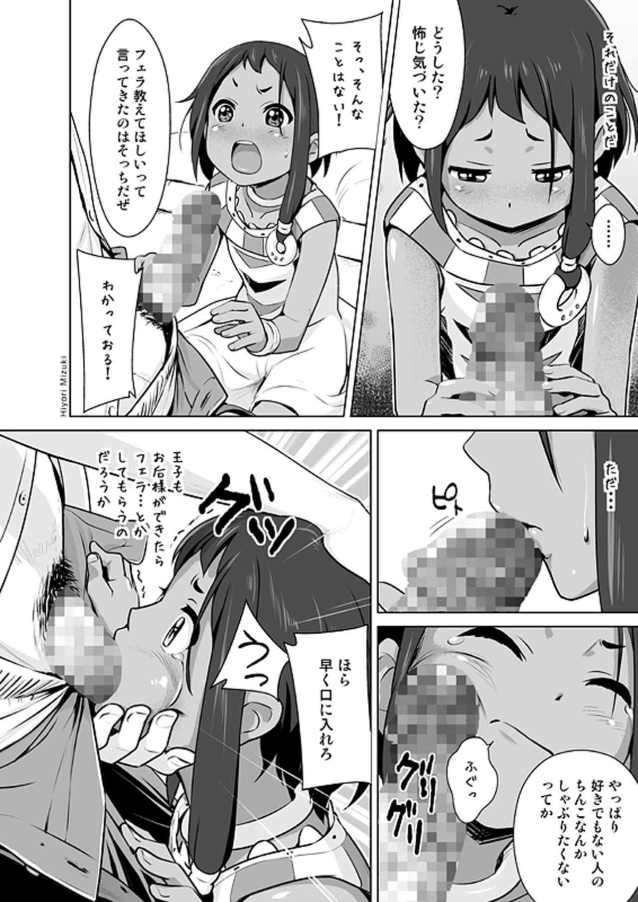 Choi tto Market page 4 full