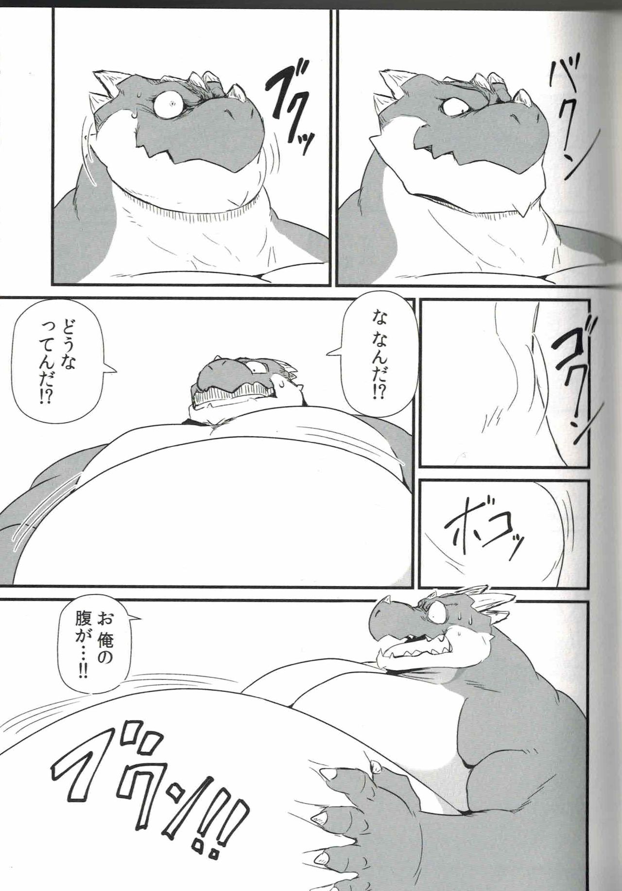 Dodododo page 10 full
