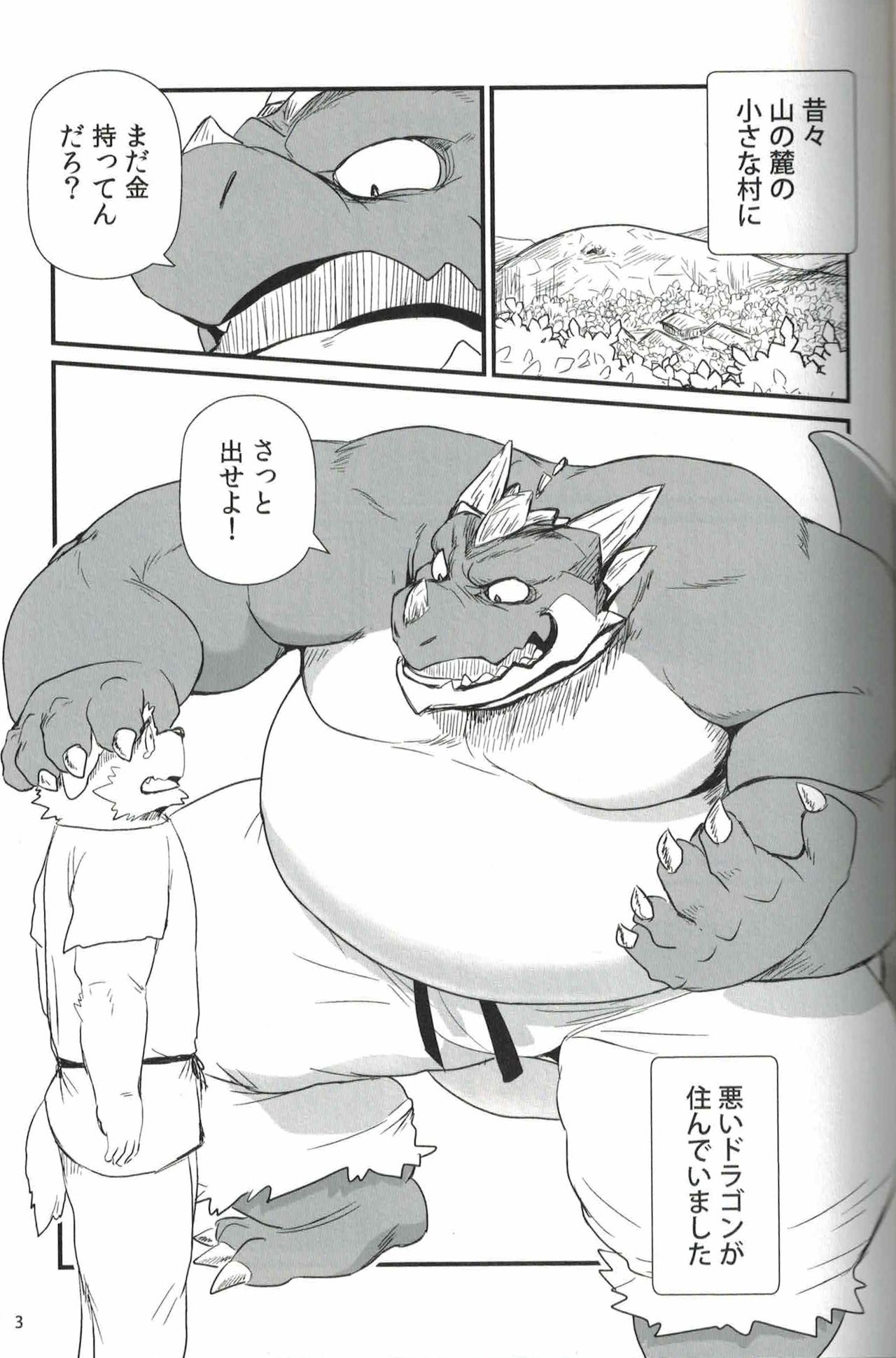 Dodododo page 2 full