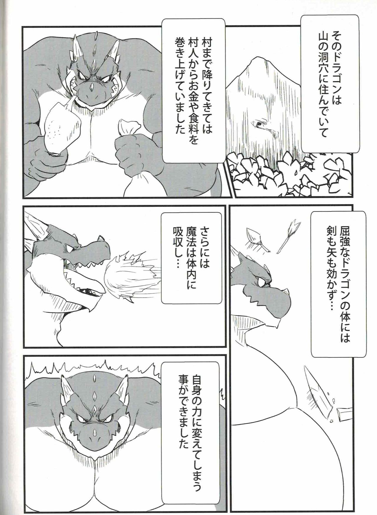 Dodododo page 3 full