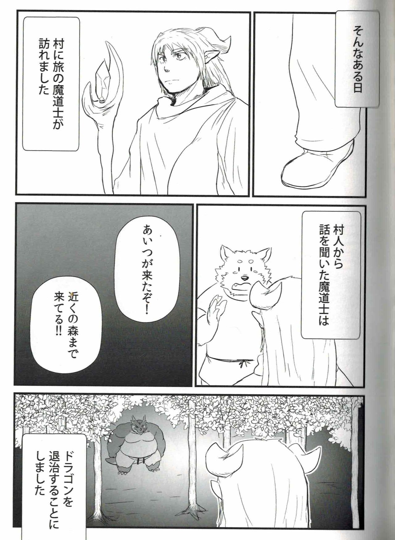 Dodododo page 4 full