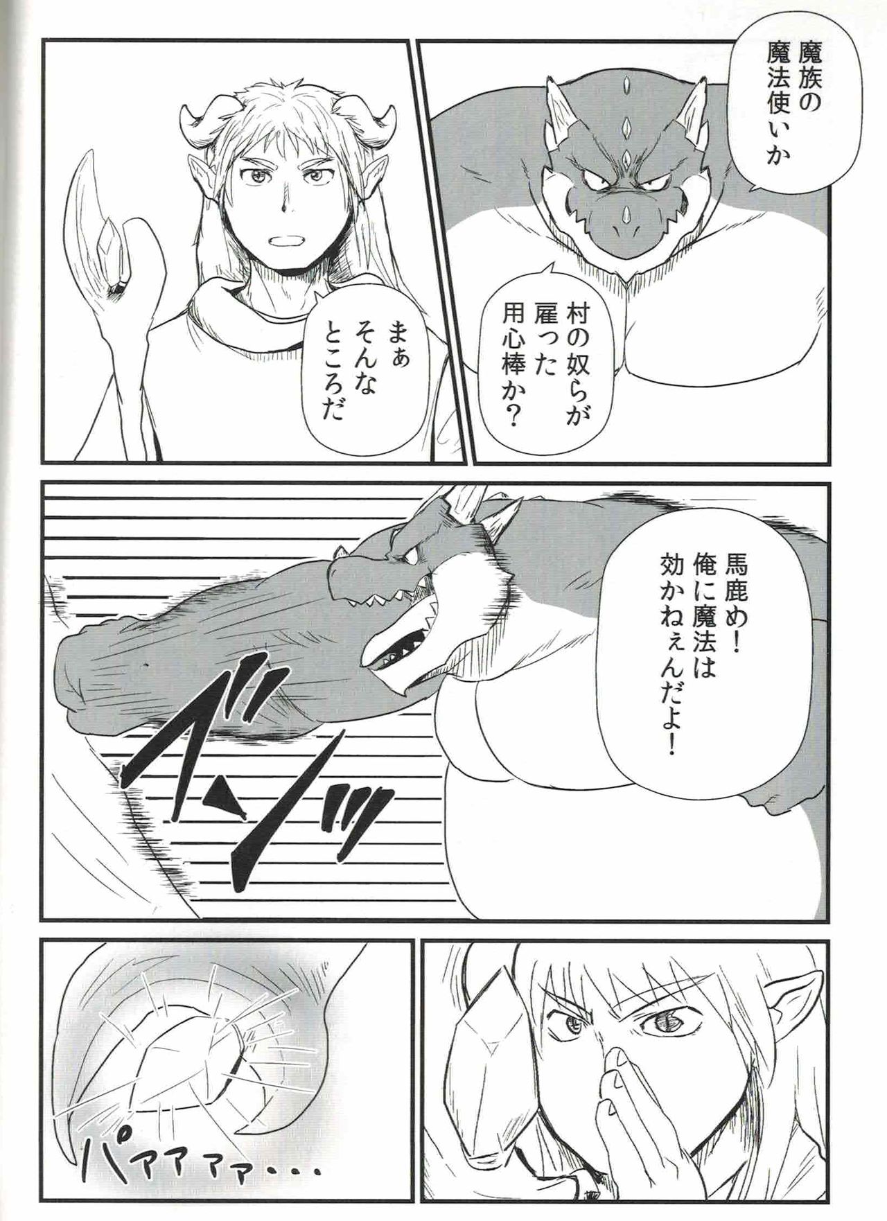 Dodododo page 5 full