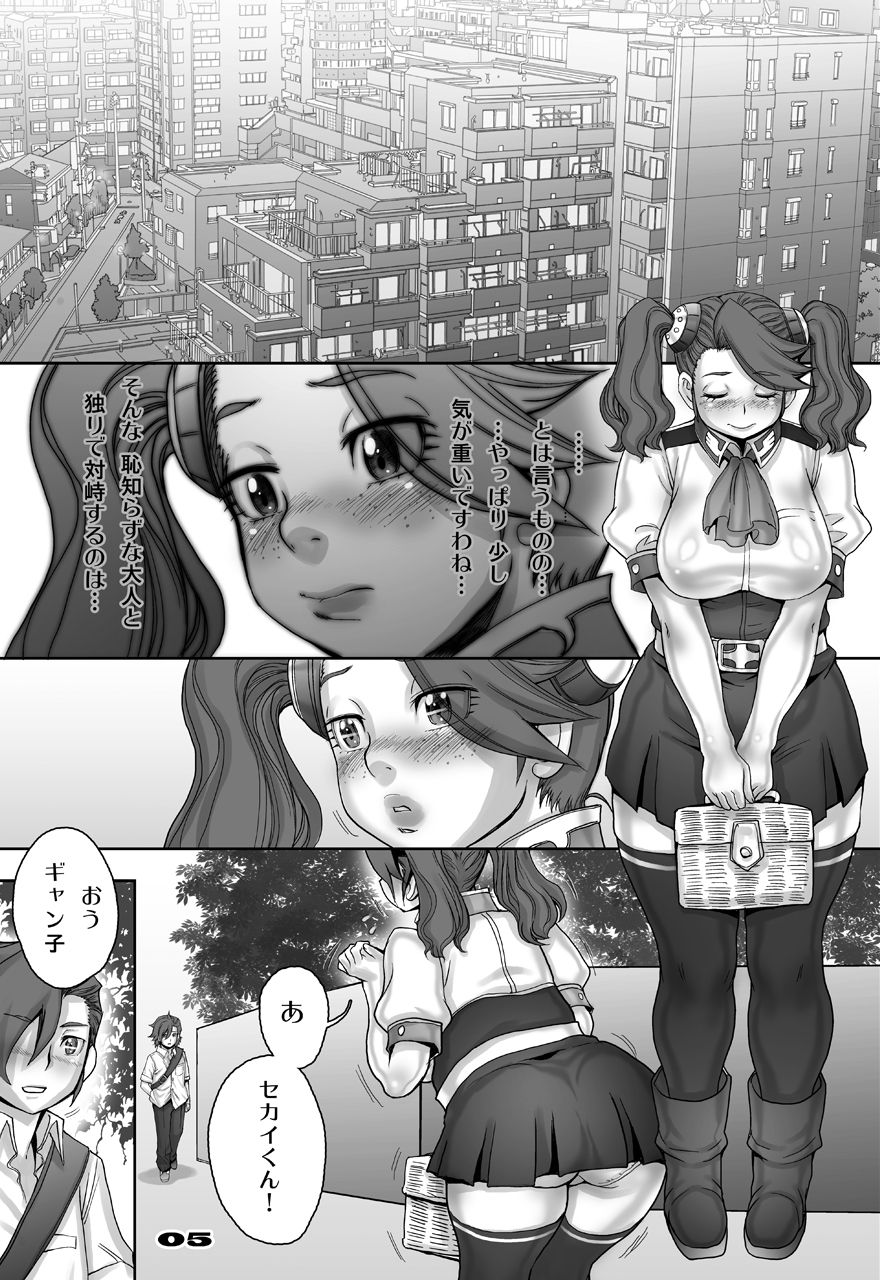 Daddy-Long-Legs page 5 full