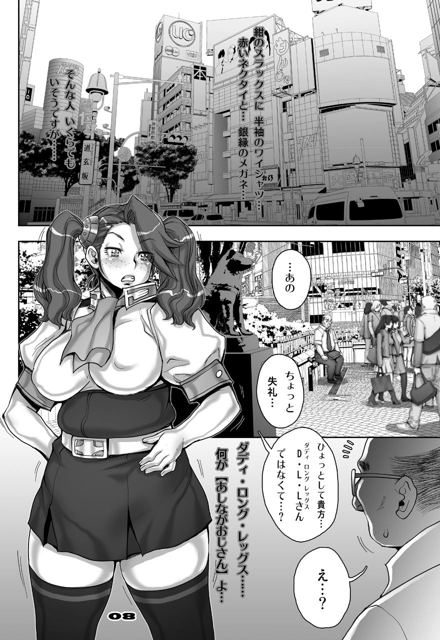 Daddy-Long-Legs page 8 full