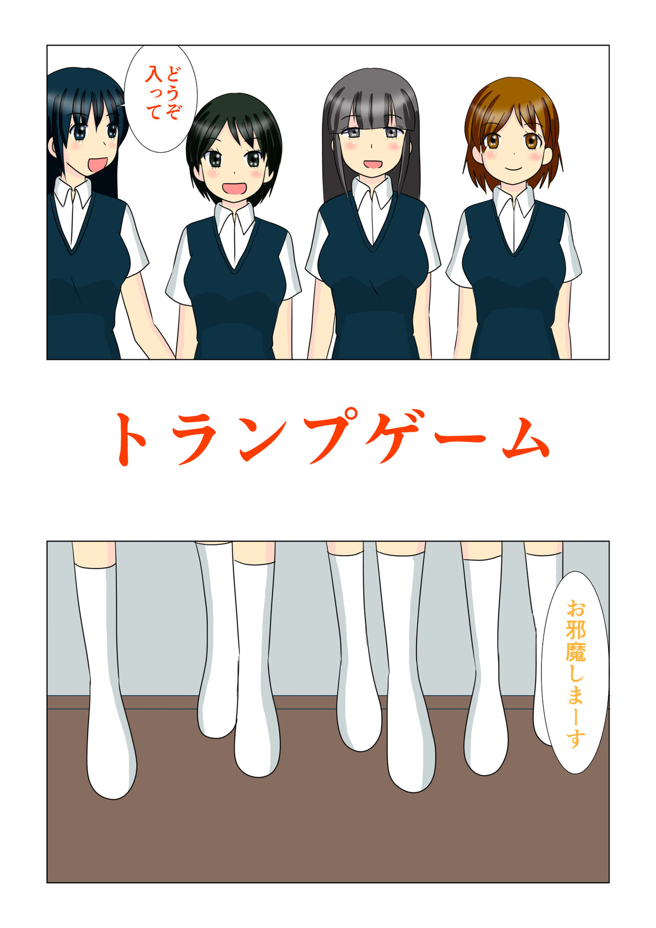 Trump Game page 1 full