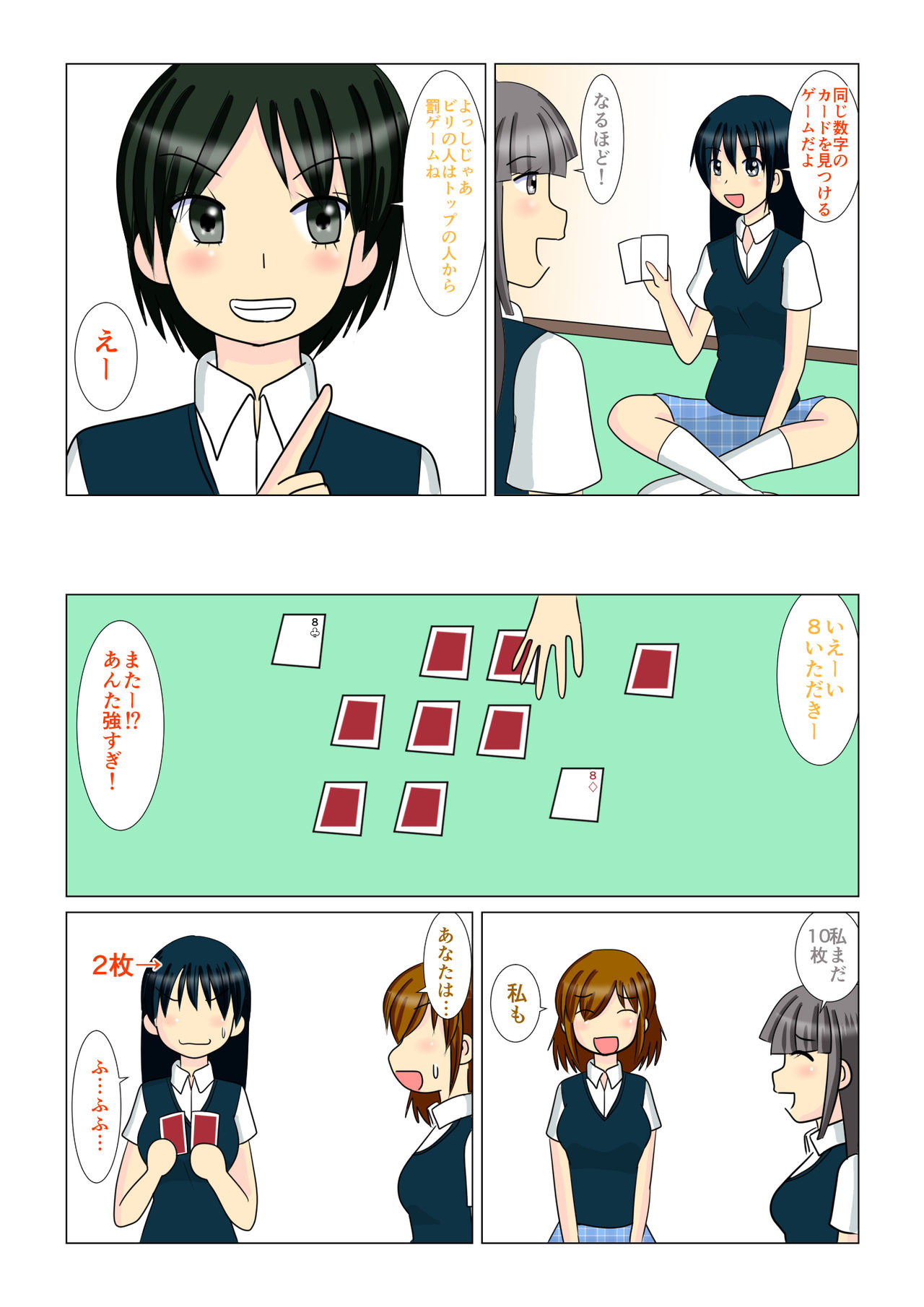 Trump Game page 3 full