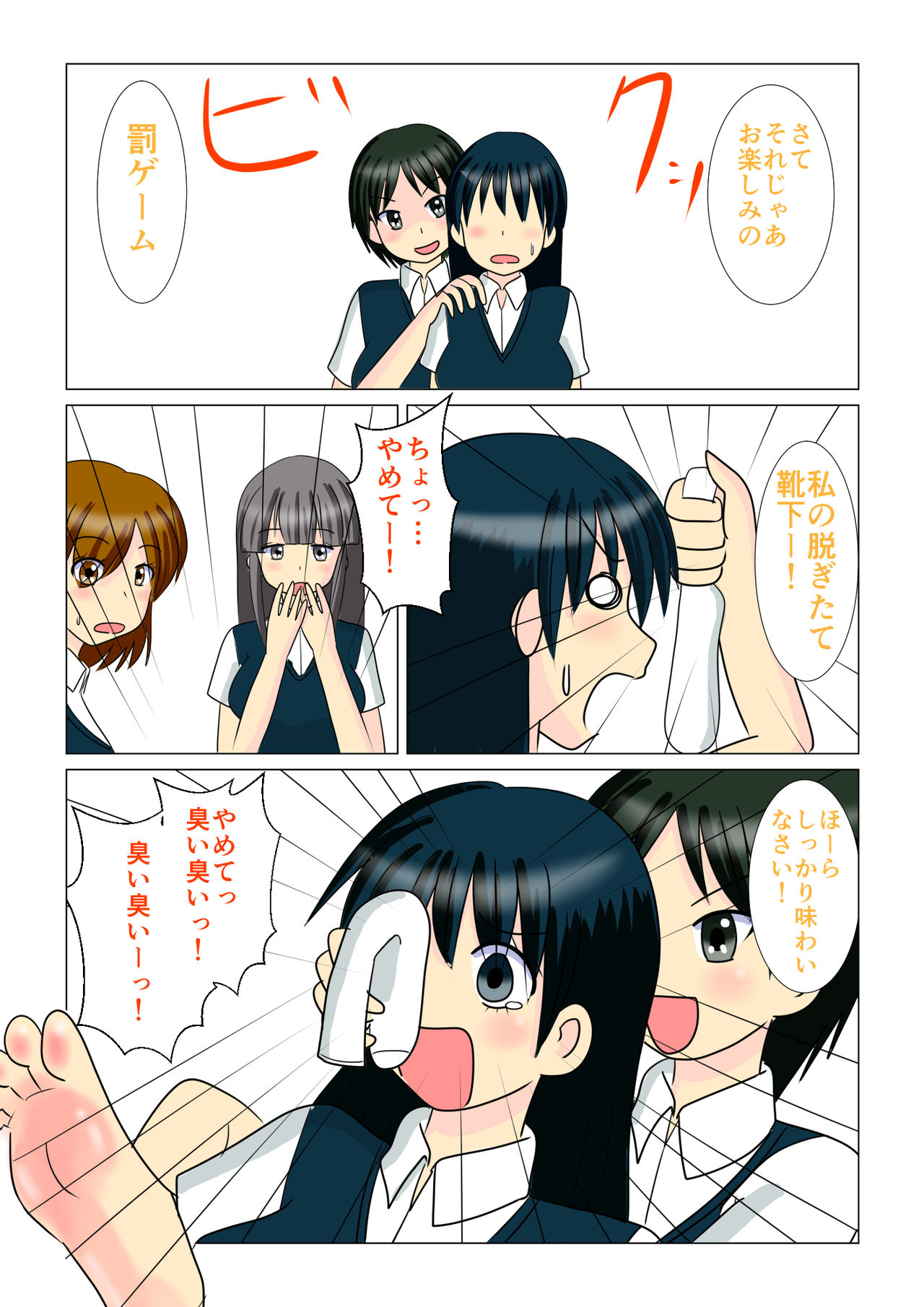 Trump Game page 5 full