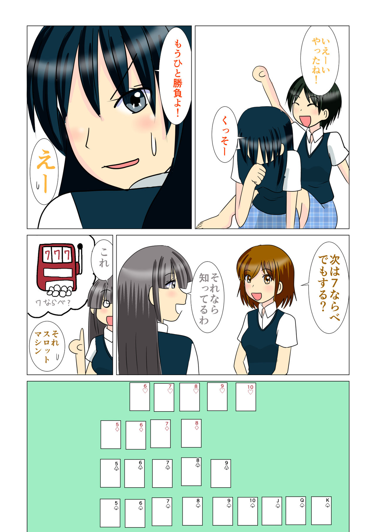 Trump Game page 6 full