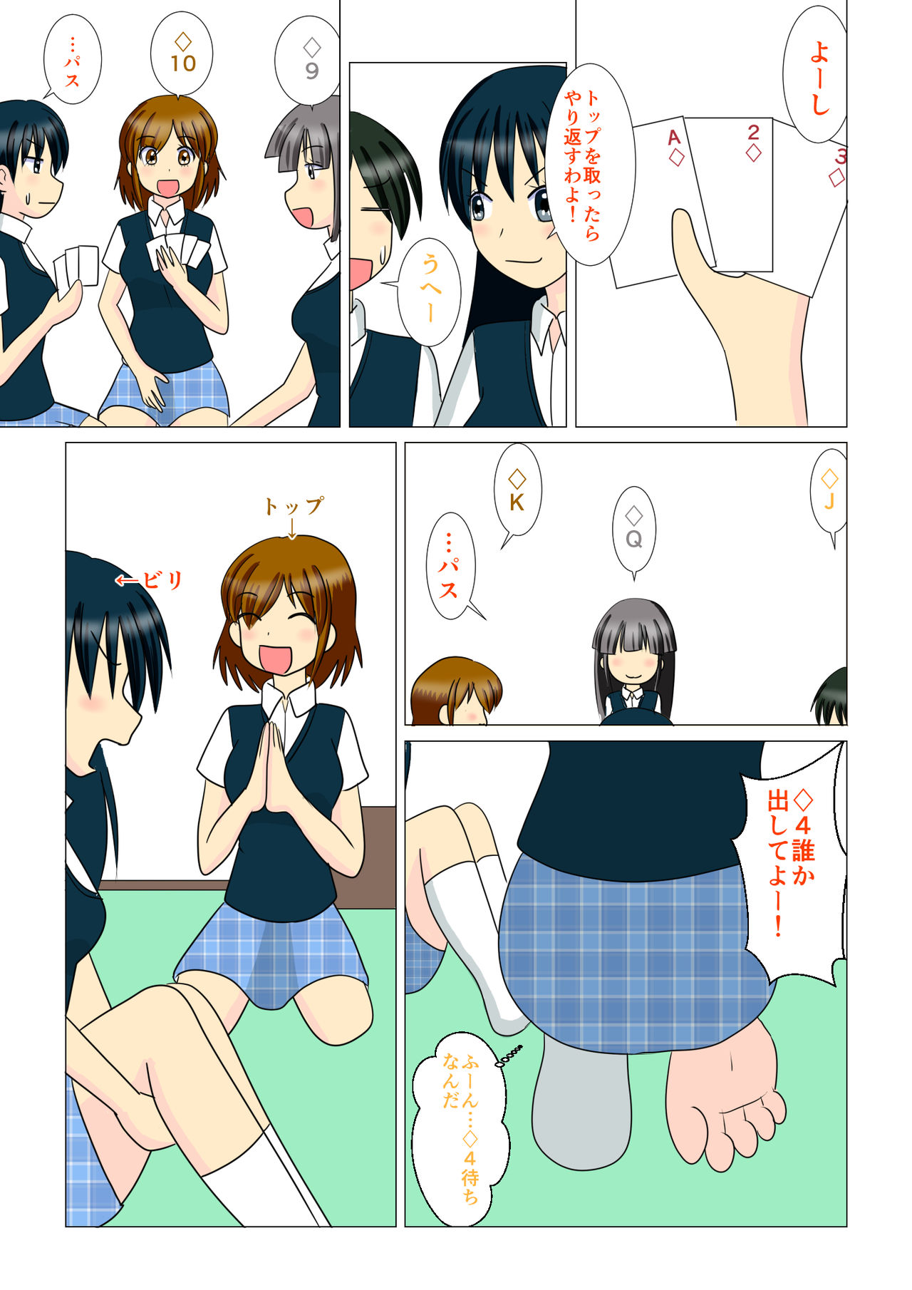 Trump Game page 7 full