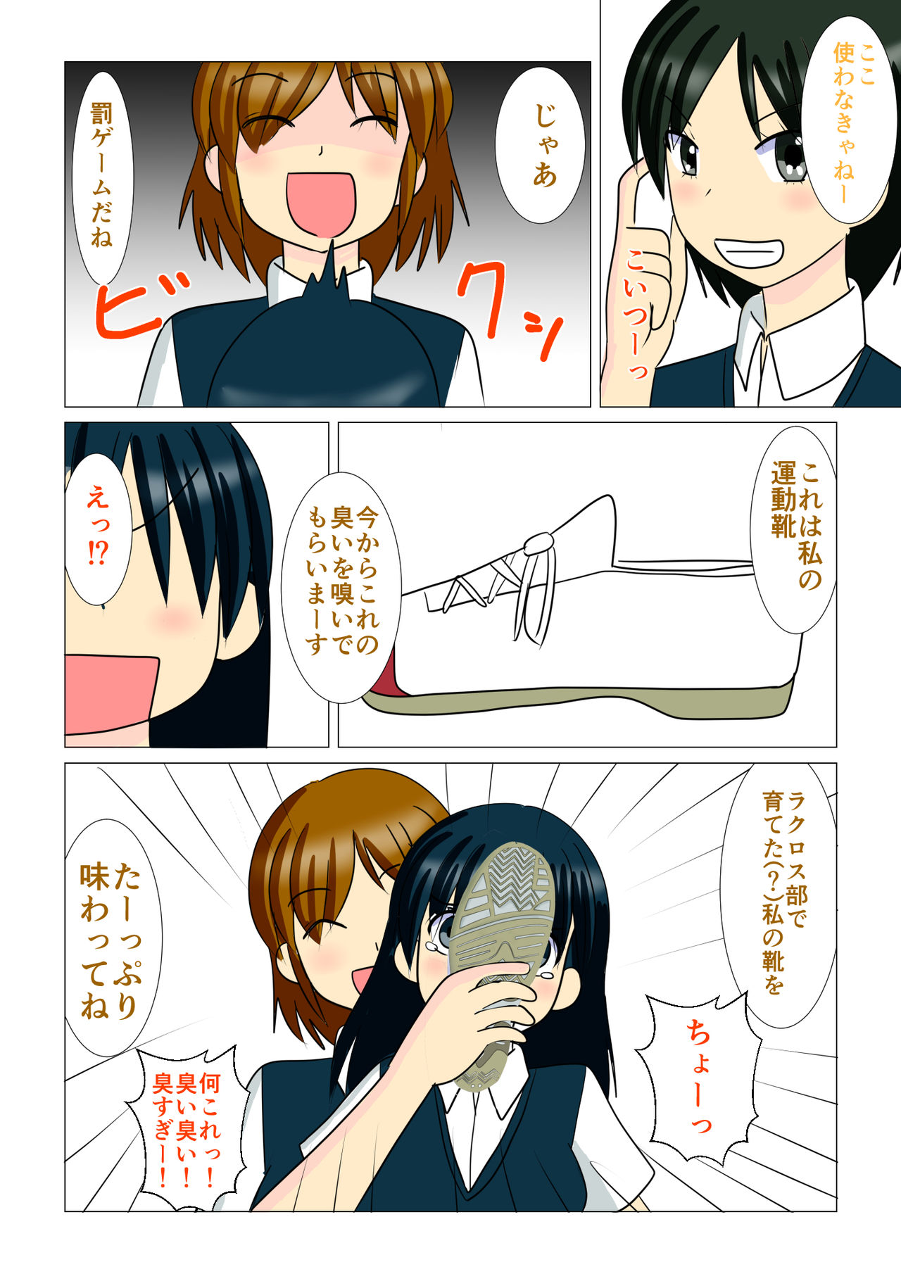 Trump Game page 8 full