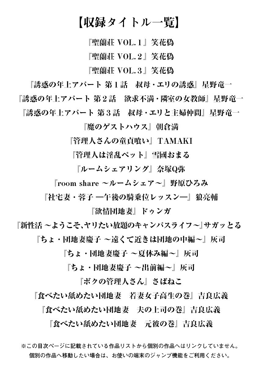 Angel Club MEGA Vol. 27 page 3 full