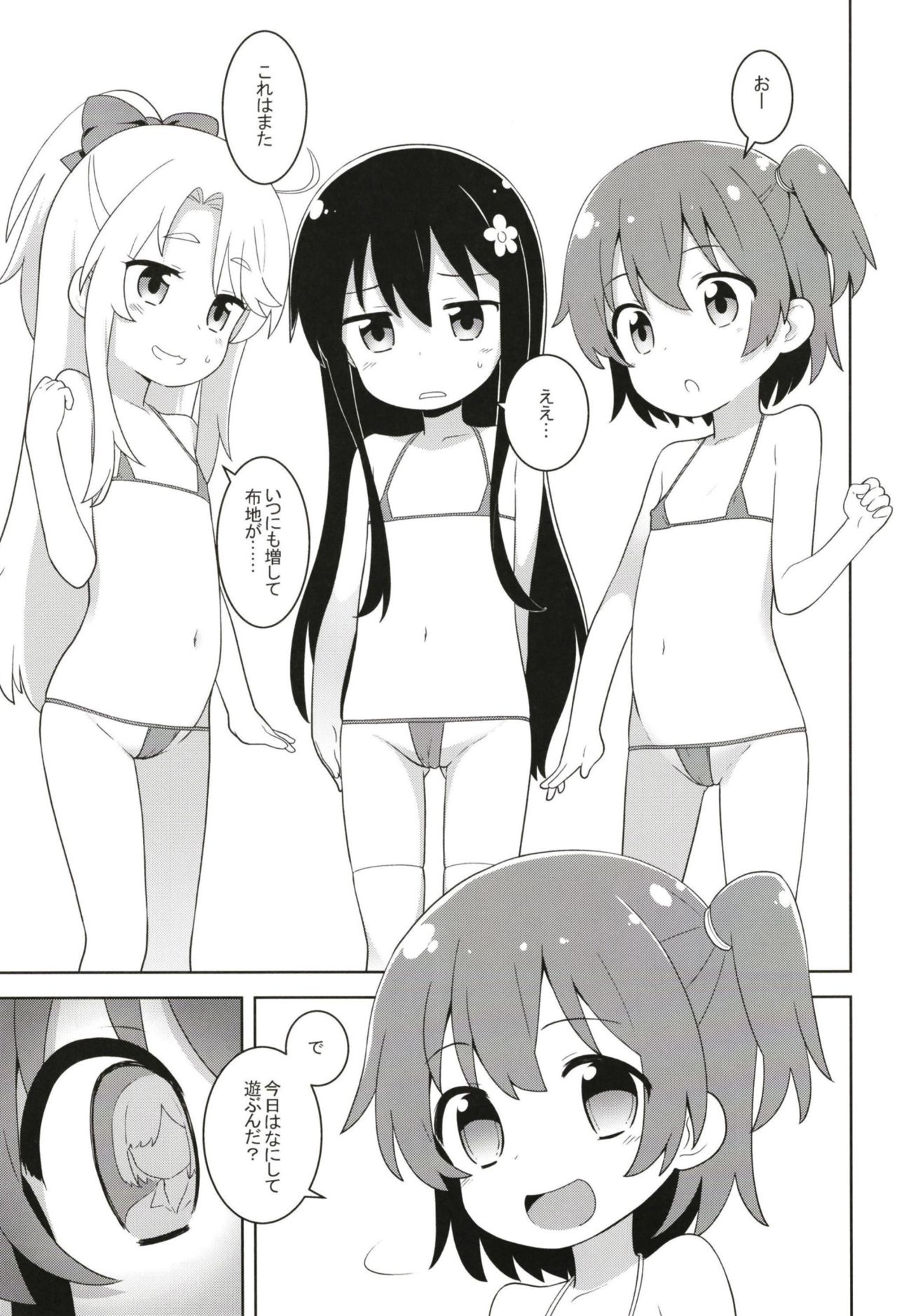 MBJS ga Maiorita! page 4 full