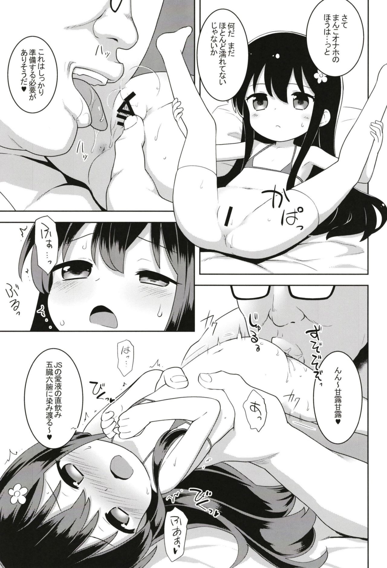 MBJS ga Maiorita! page 8 full