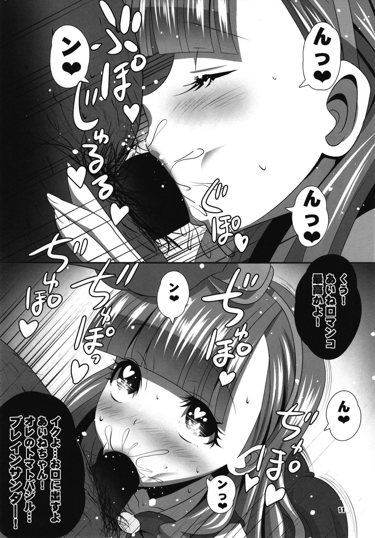 Saimin Friends page 10 full