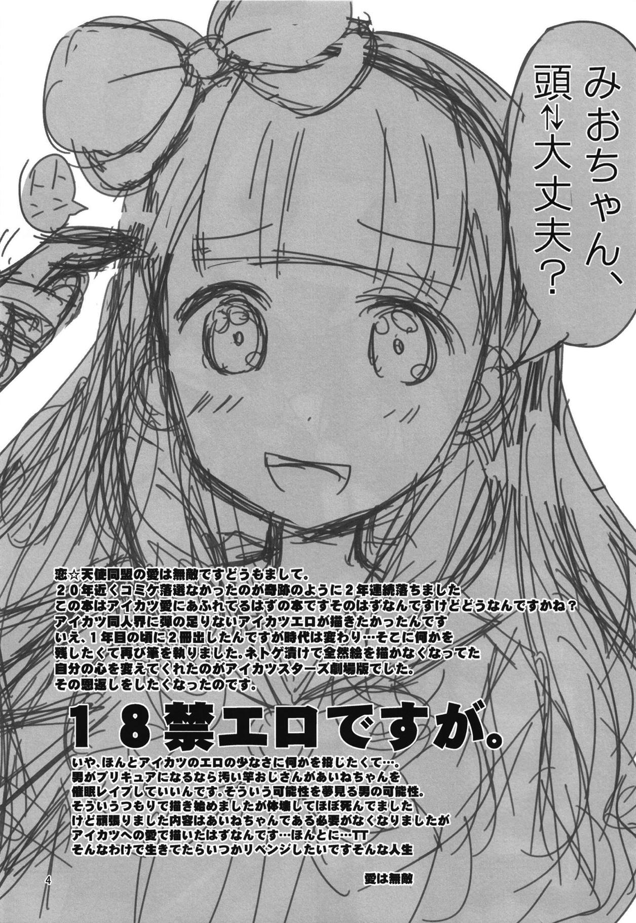 Saimin Friends page 3 full