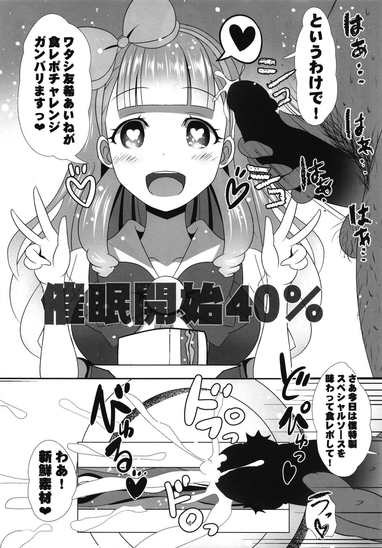 Saimin Friends page 5 full