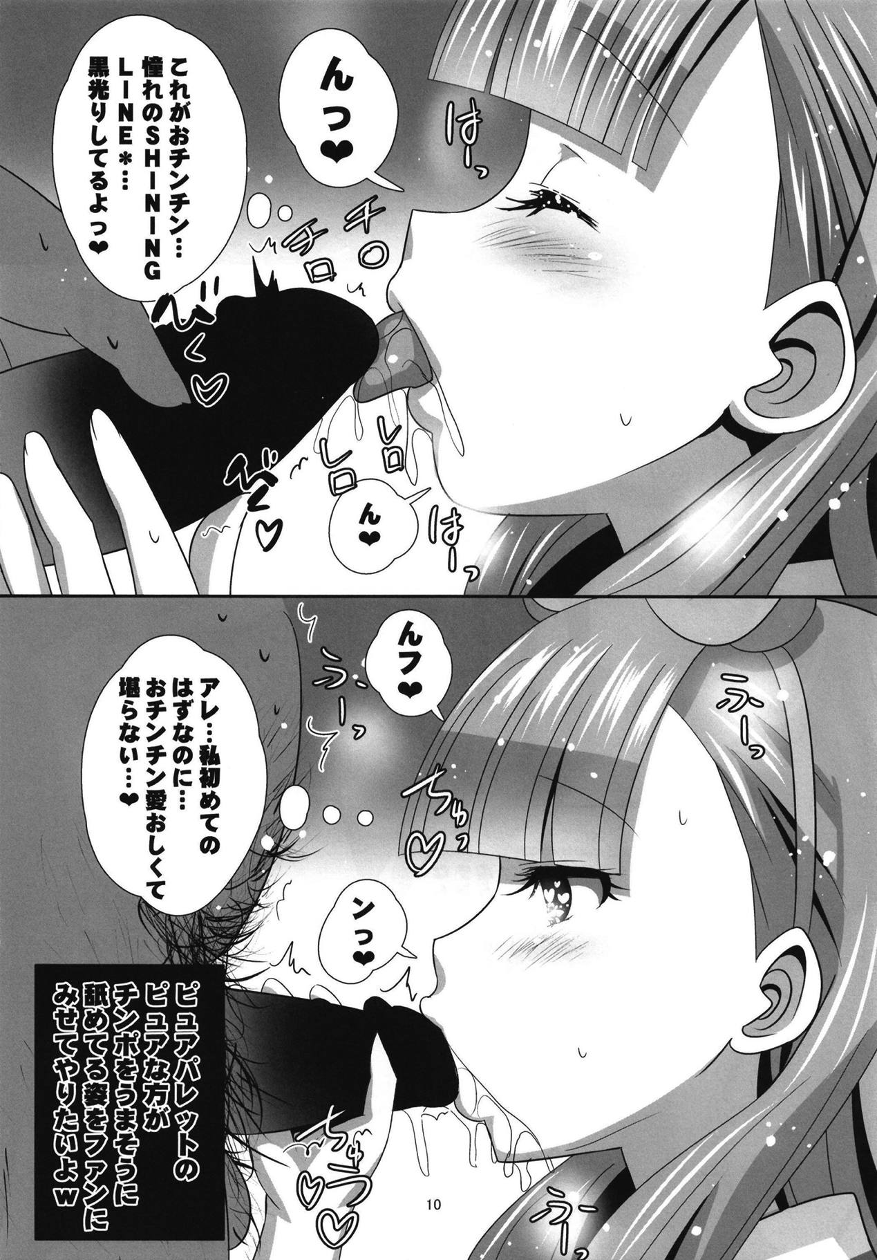 Saimin Friends page 9 full