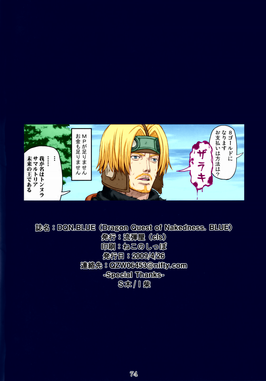 DQN.BLUE page 10 full