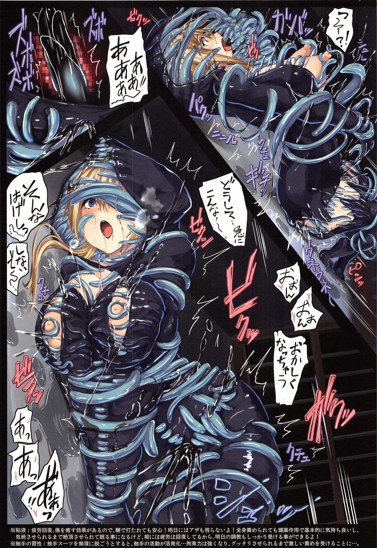 Senkan Warspite Jinmon Chousho page 9 full