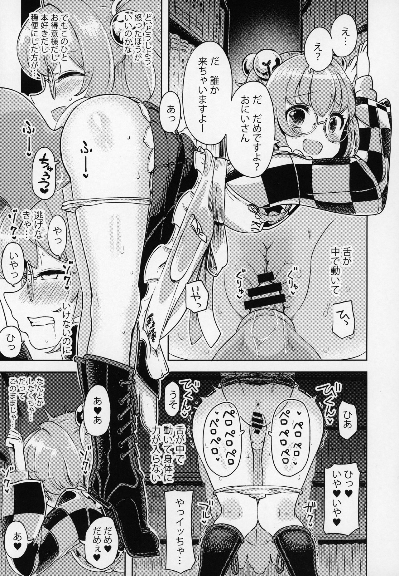 Suzunaan no Erohon page 2 full