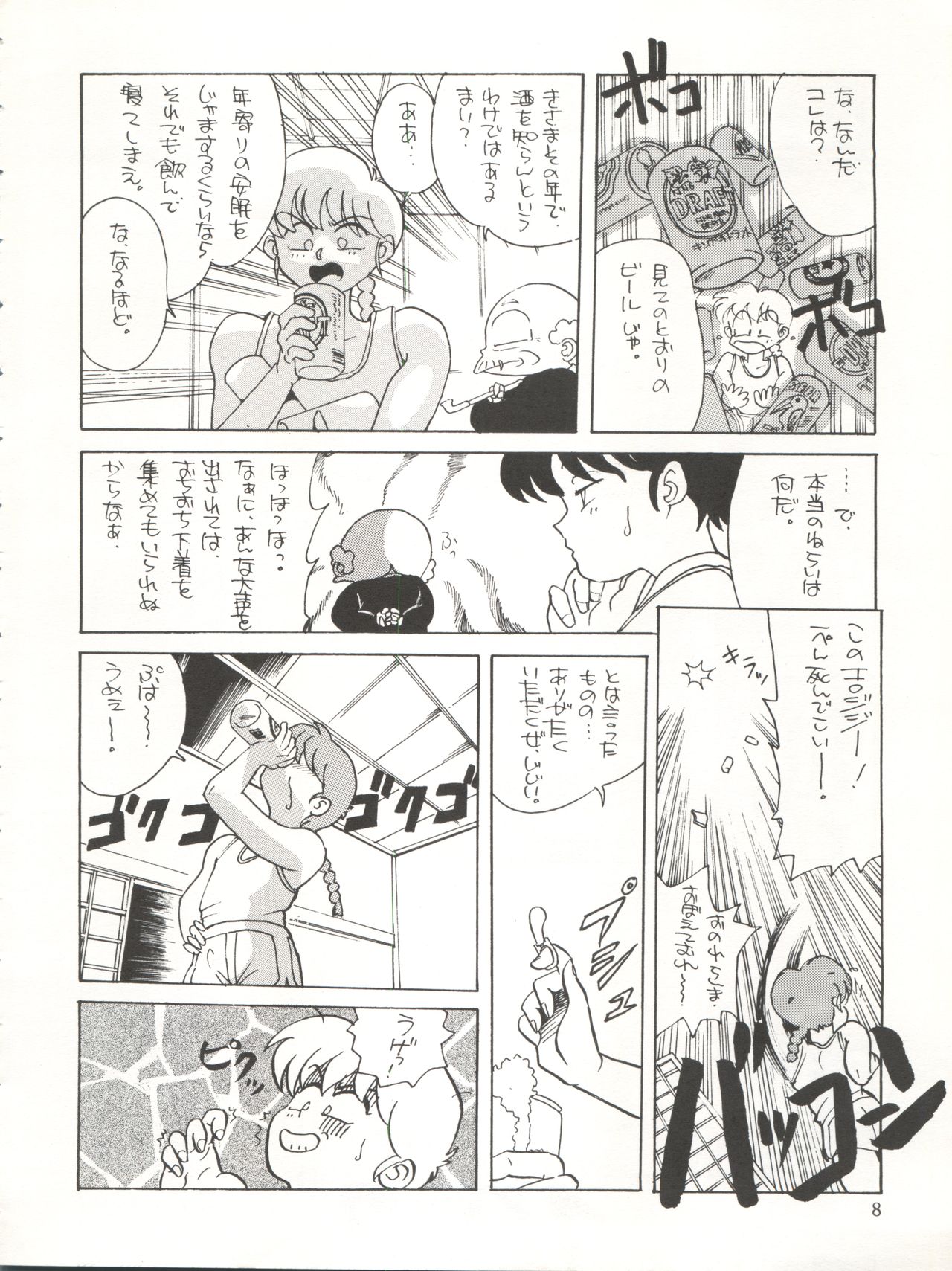 Yatte Yatte MISSION √2 page 8 full