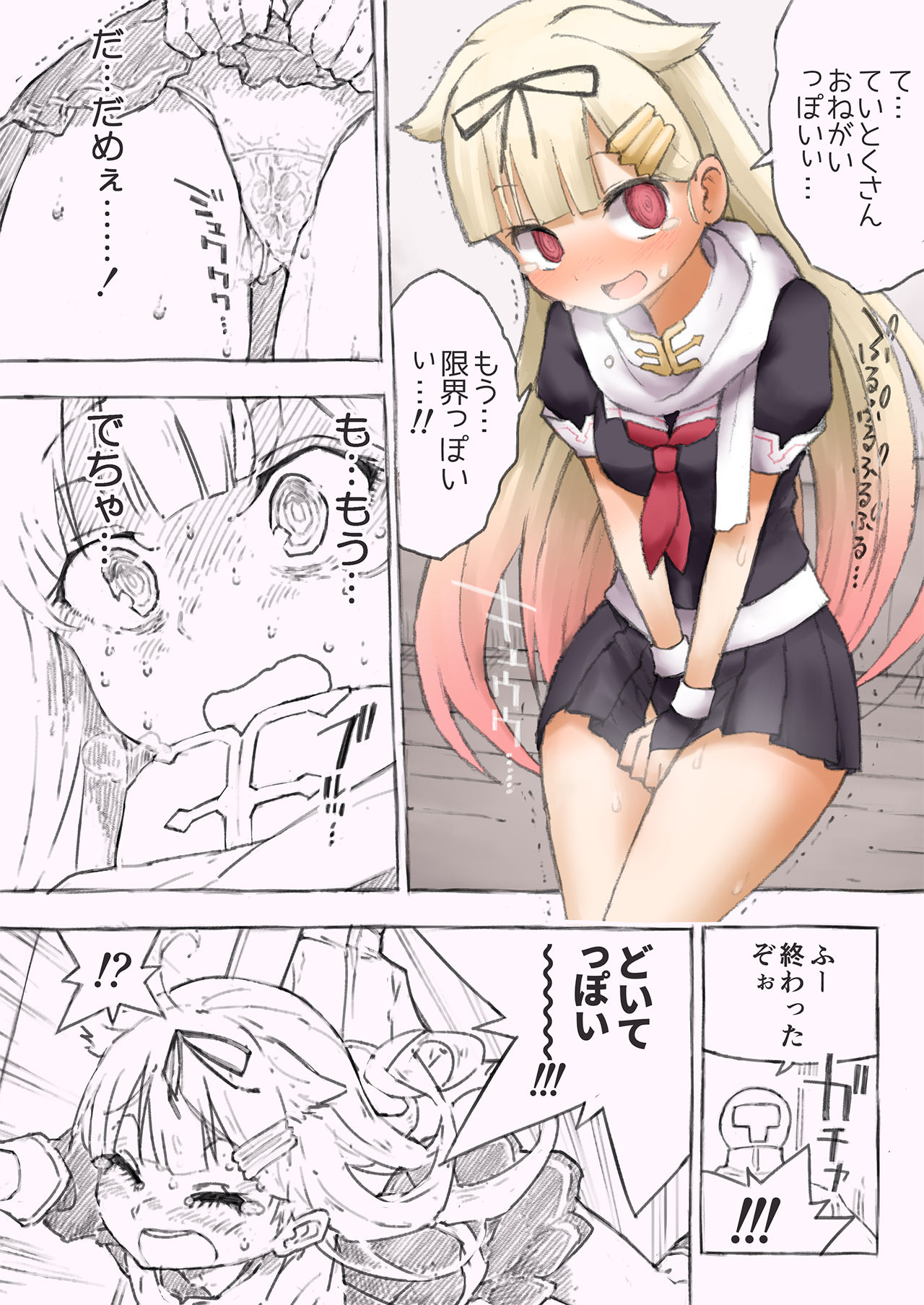 Kanmusu no Mizu Ichi page 6 full