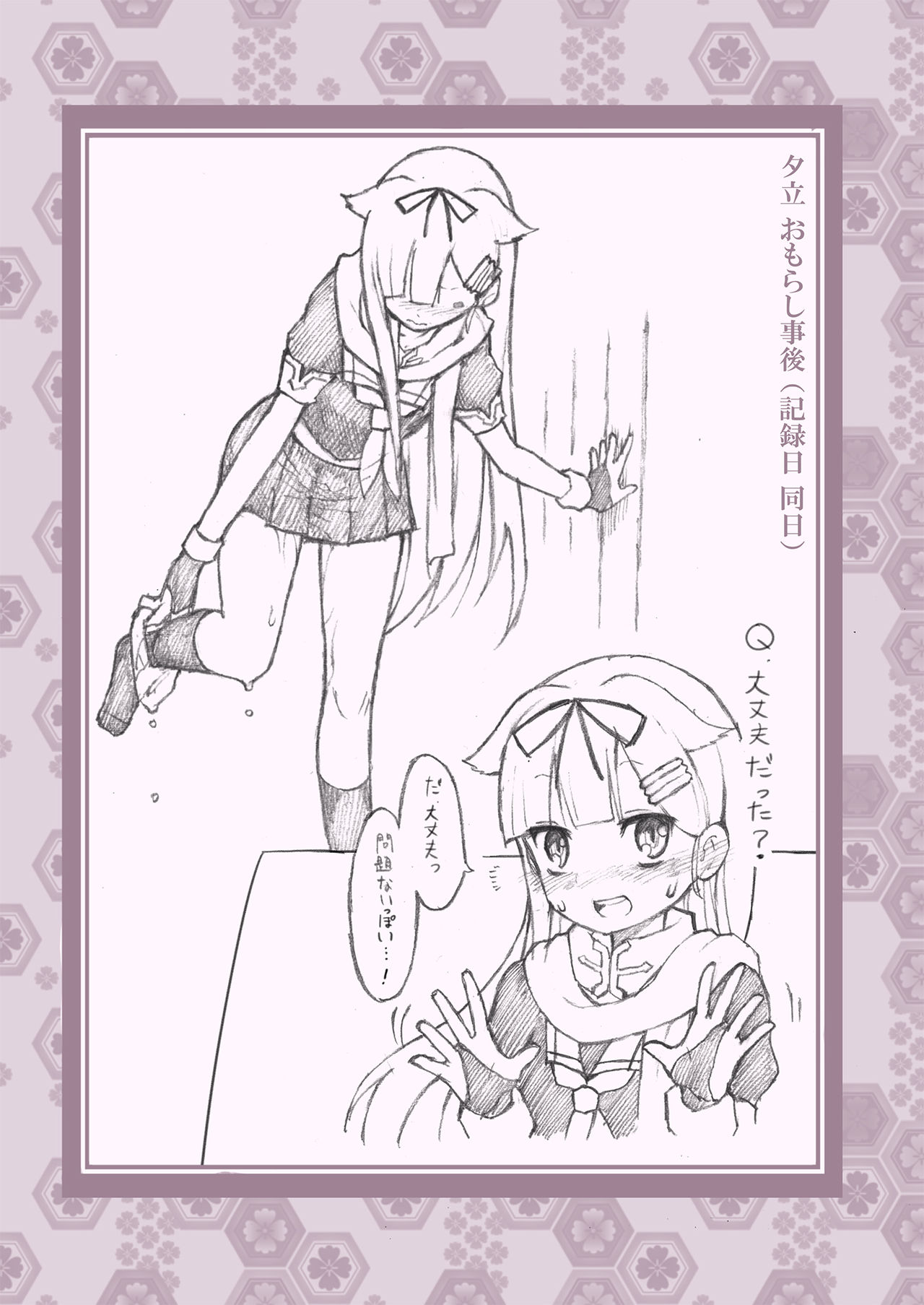 Kanmusu no Mizu Ichi page 9 full