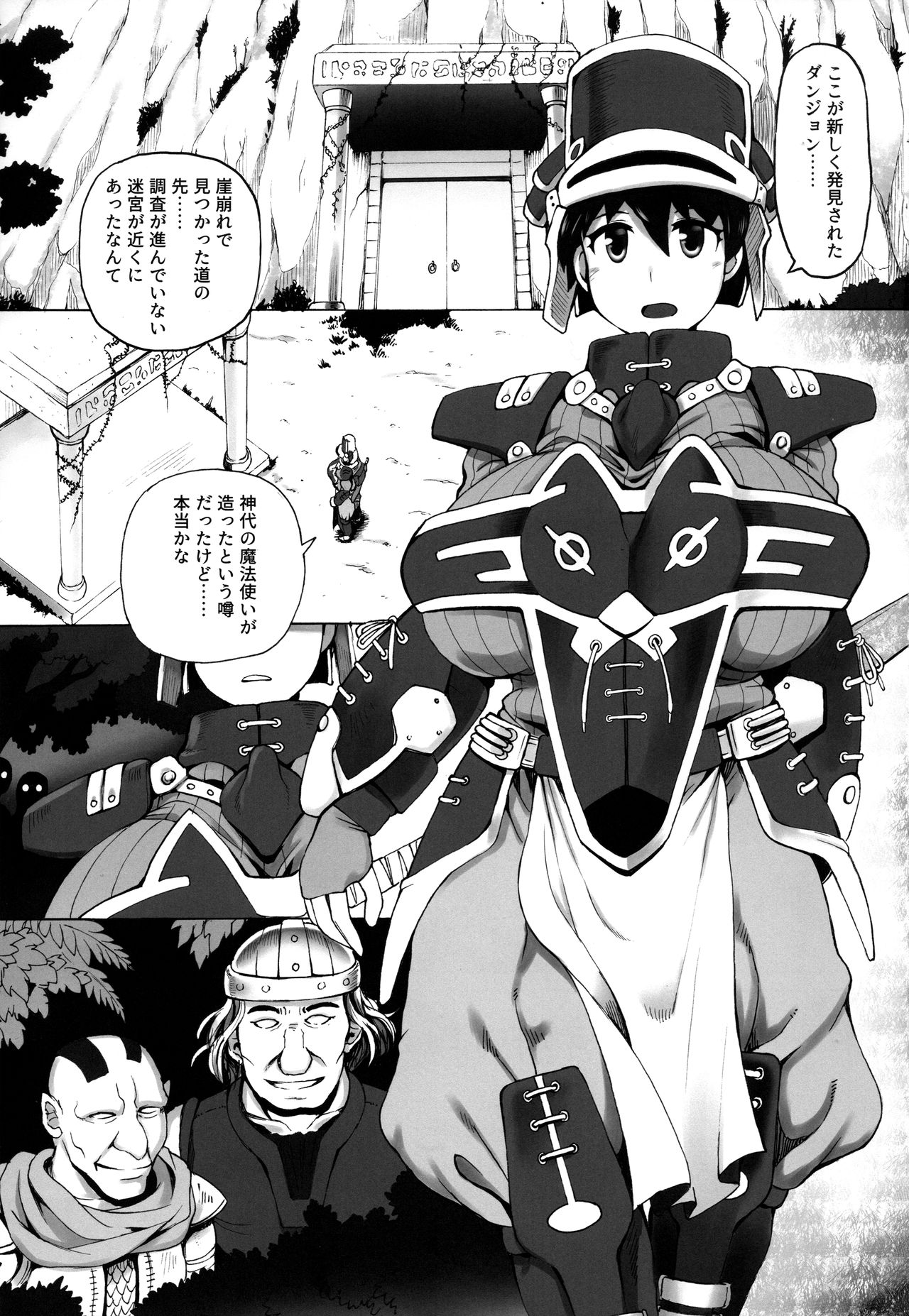 Mesu Trap page 3 full