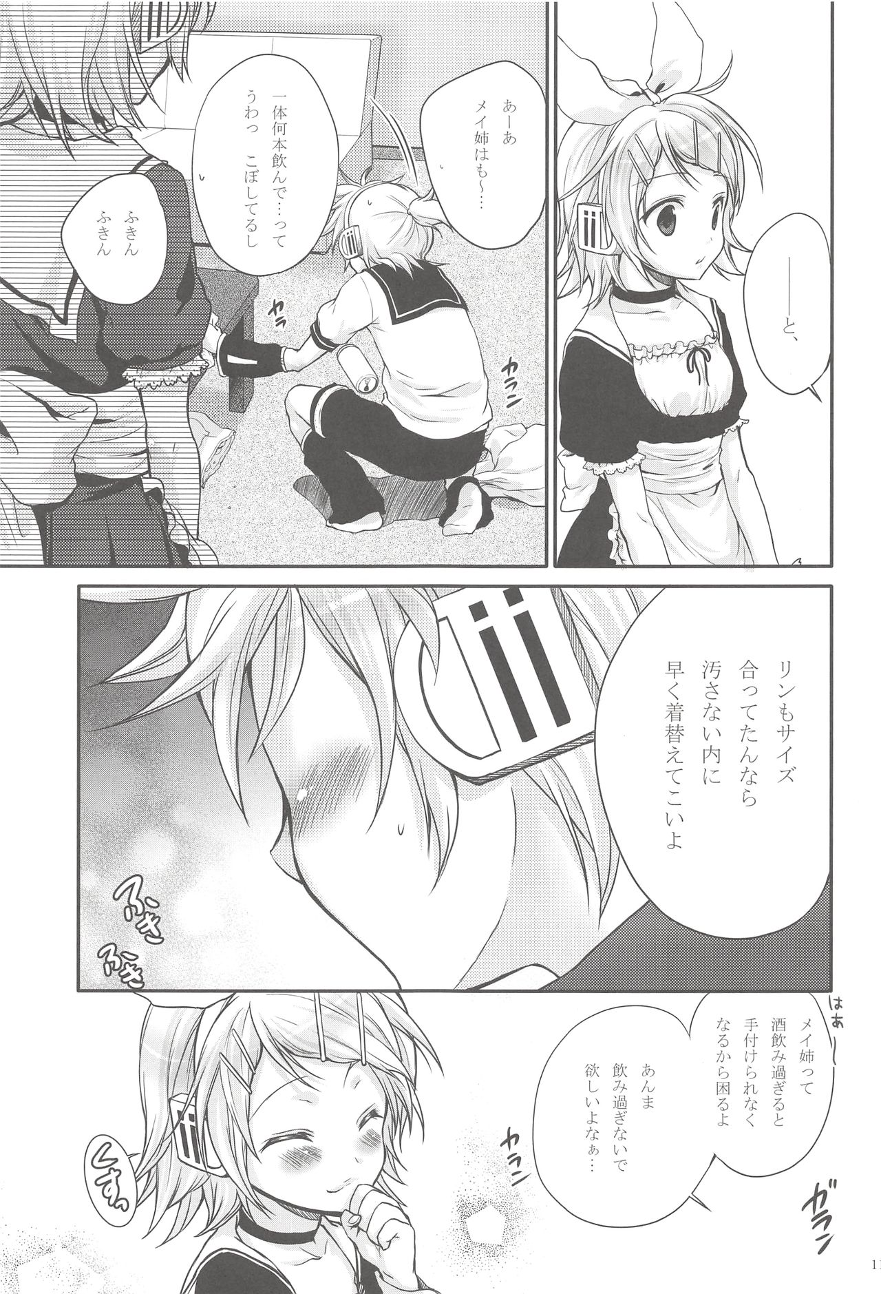 I serve domine page 10 full