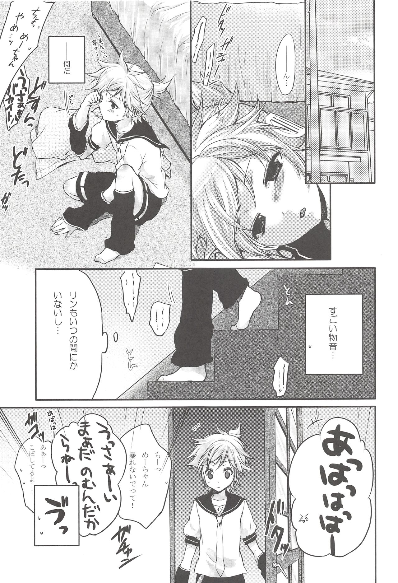 I serve domine page 4 full