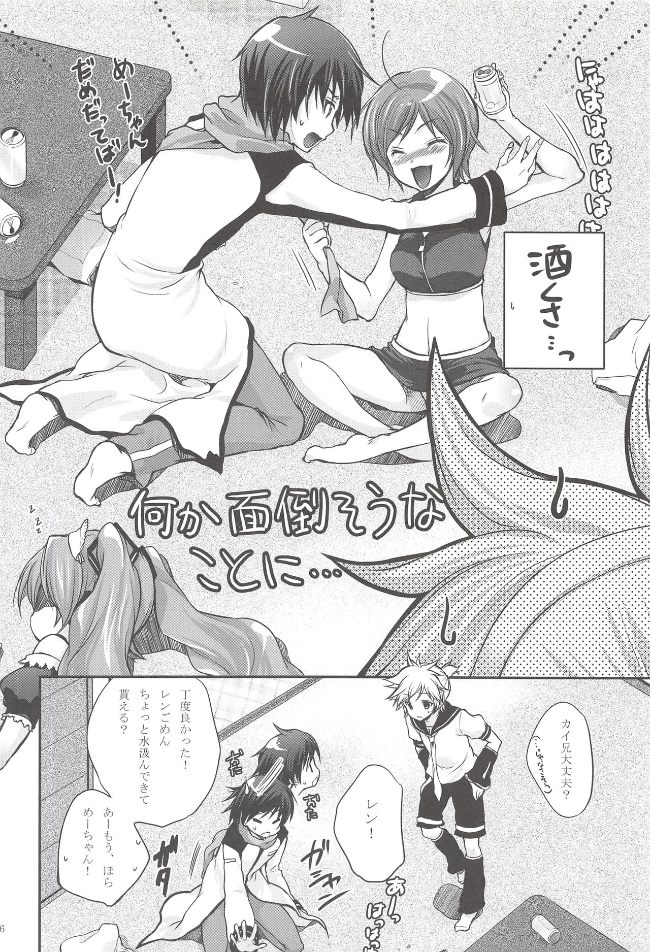 I serve domine page 5 full