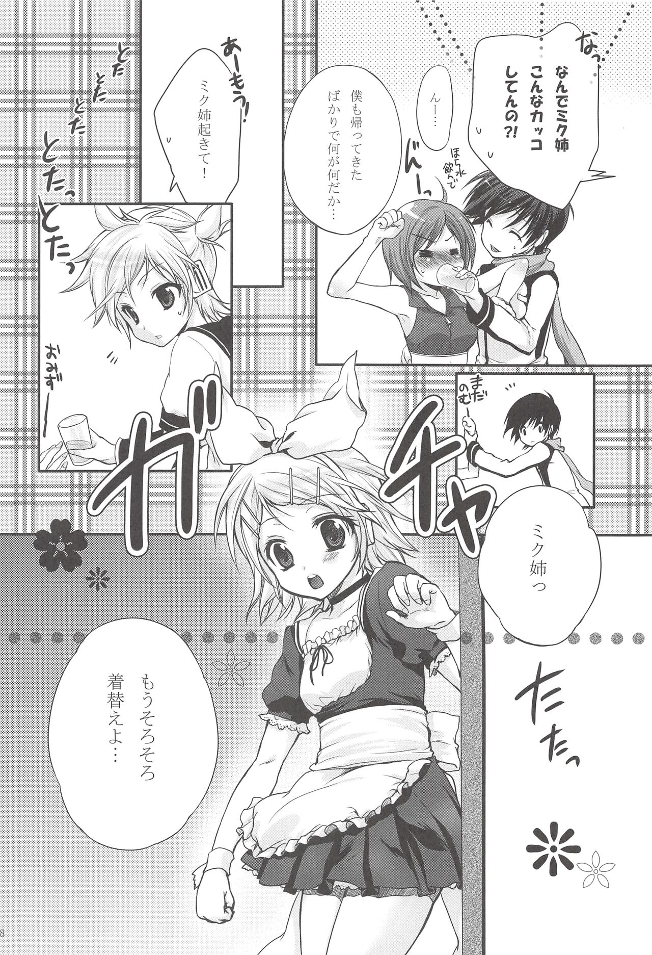 I serve domine page 7 full