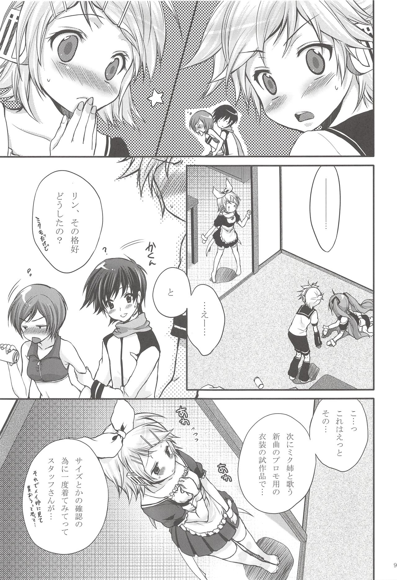 I serve domine page 8 full