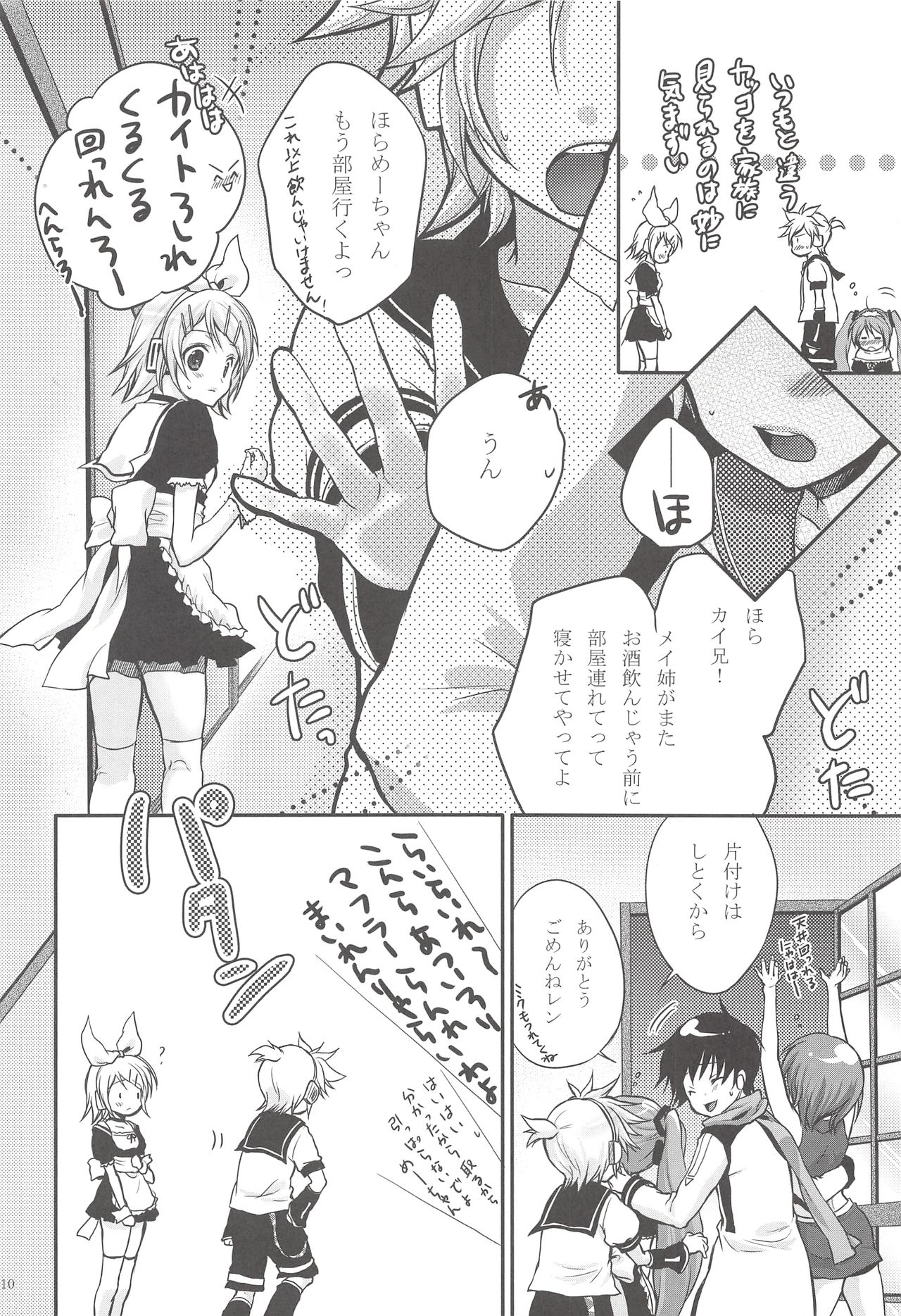 I serve domine page 9 full