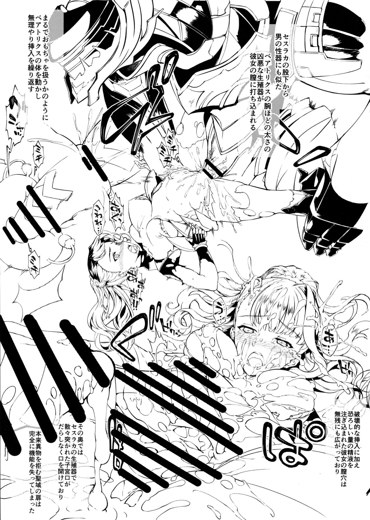 Grablu Soushuuhen Omakebon "Tsuki ni Ochita Nie" page 5 full