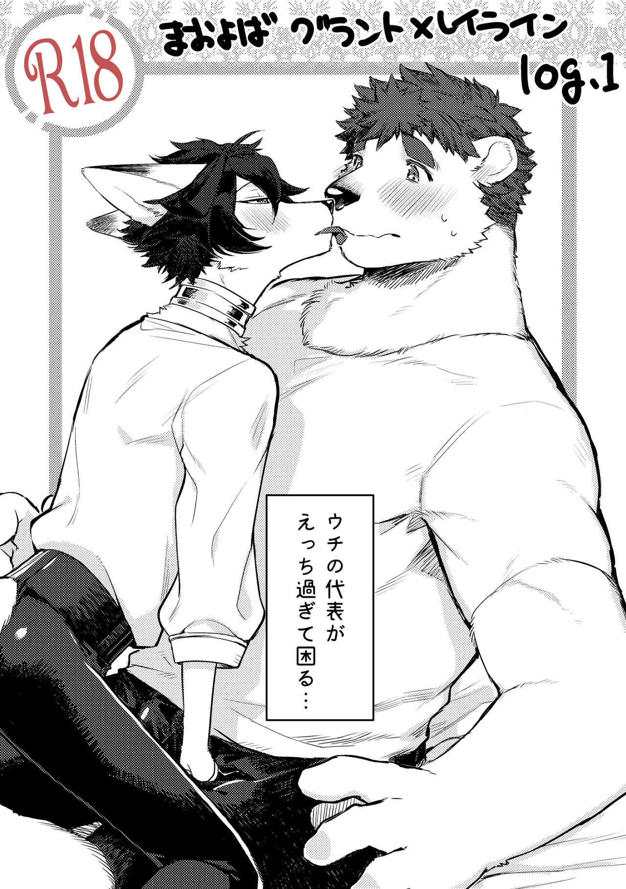 Hit ton ton - グラ×ライまとめlog【まおよば】 page 1 full