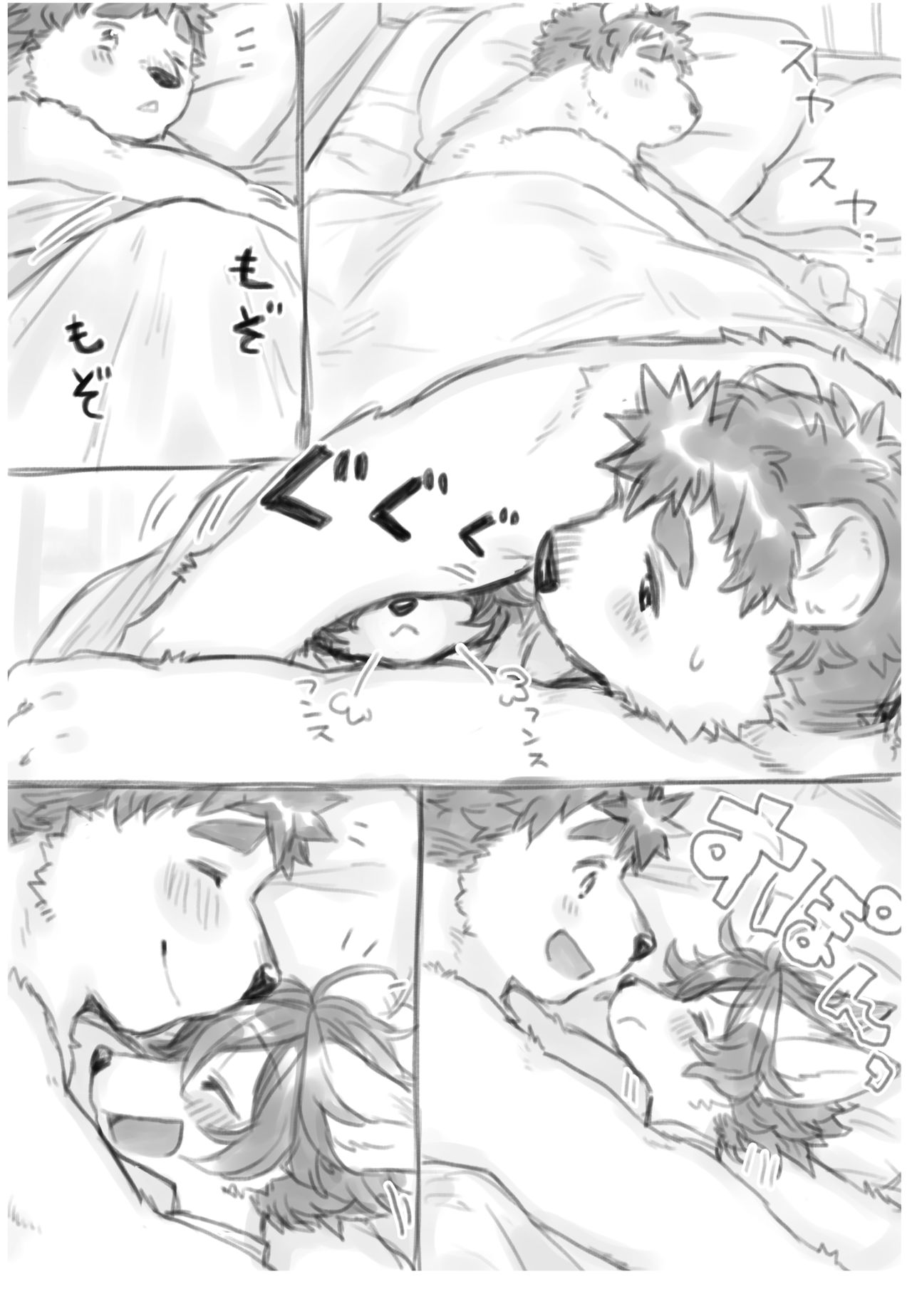 Hit ton ton - グラ×ライまとめlog【まおよば】 page 7 full