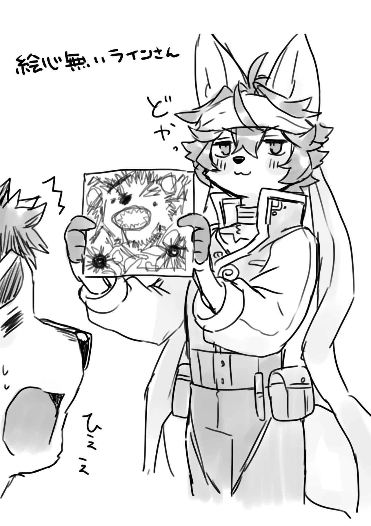 Hit ton ton - グラ×ライまとめlog【まおよば】 page 9 full