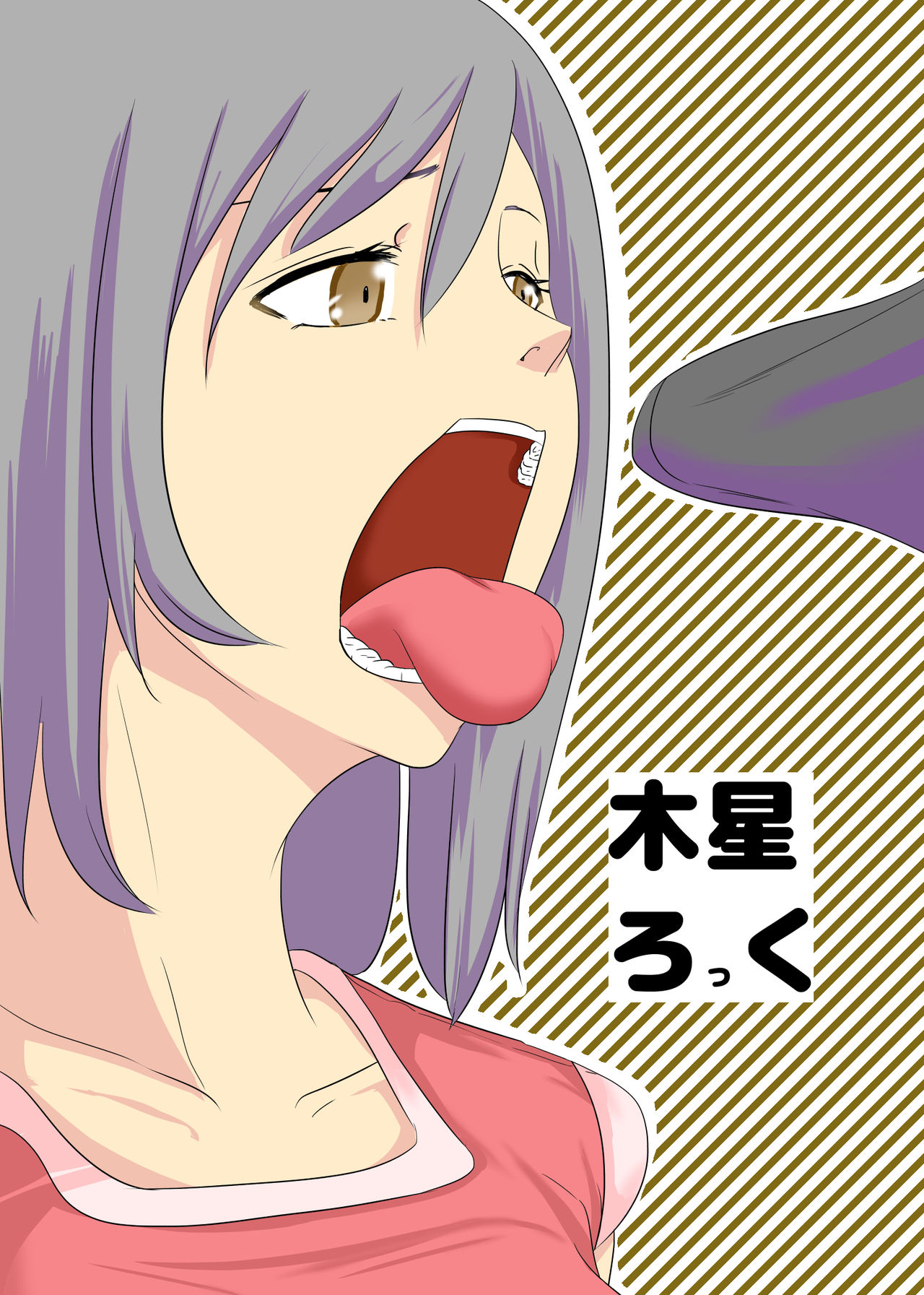 Hidoi Koto o Kimi ni ~Rough Play~ page 3 full