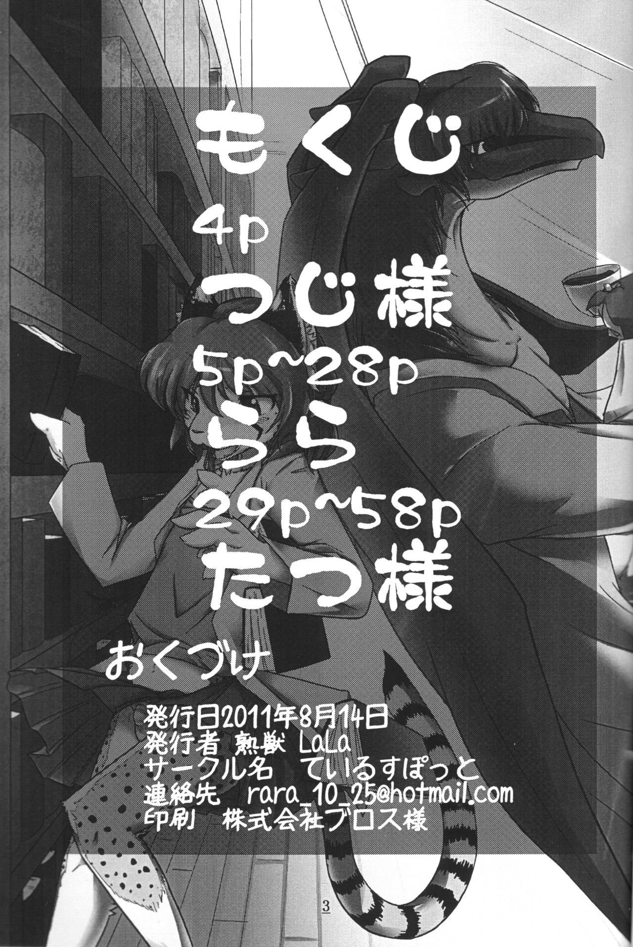 Cat & Dragon page 2 full