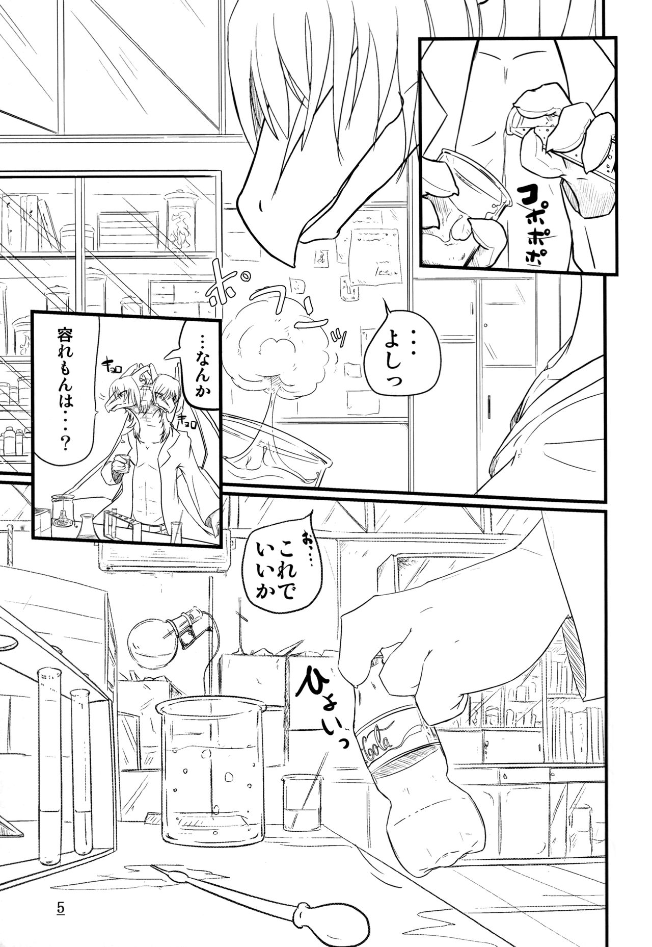 Cat & Dragon page 4 full