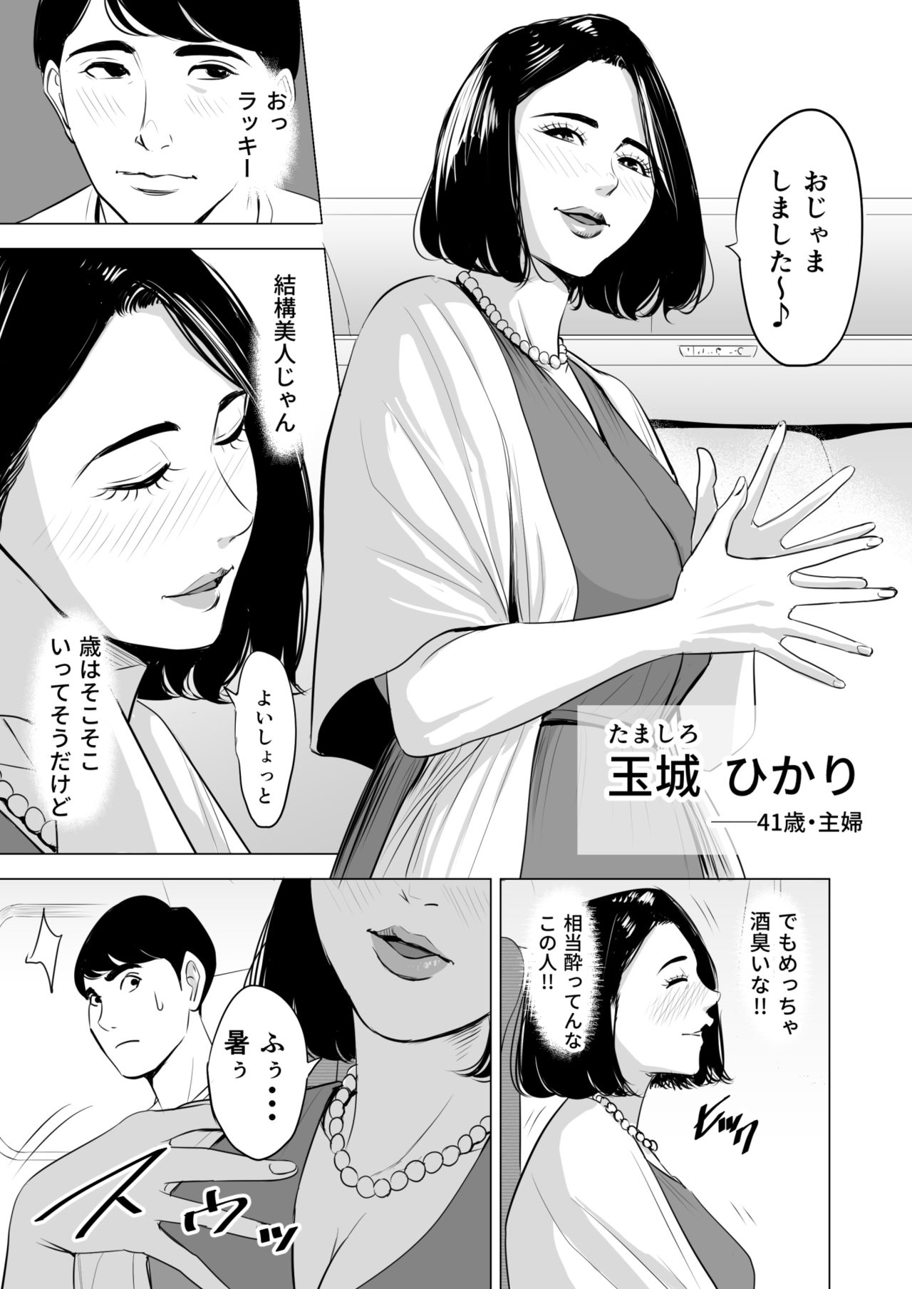 Shinkansen de Nani shiteru!? page 5 full