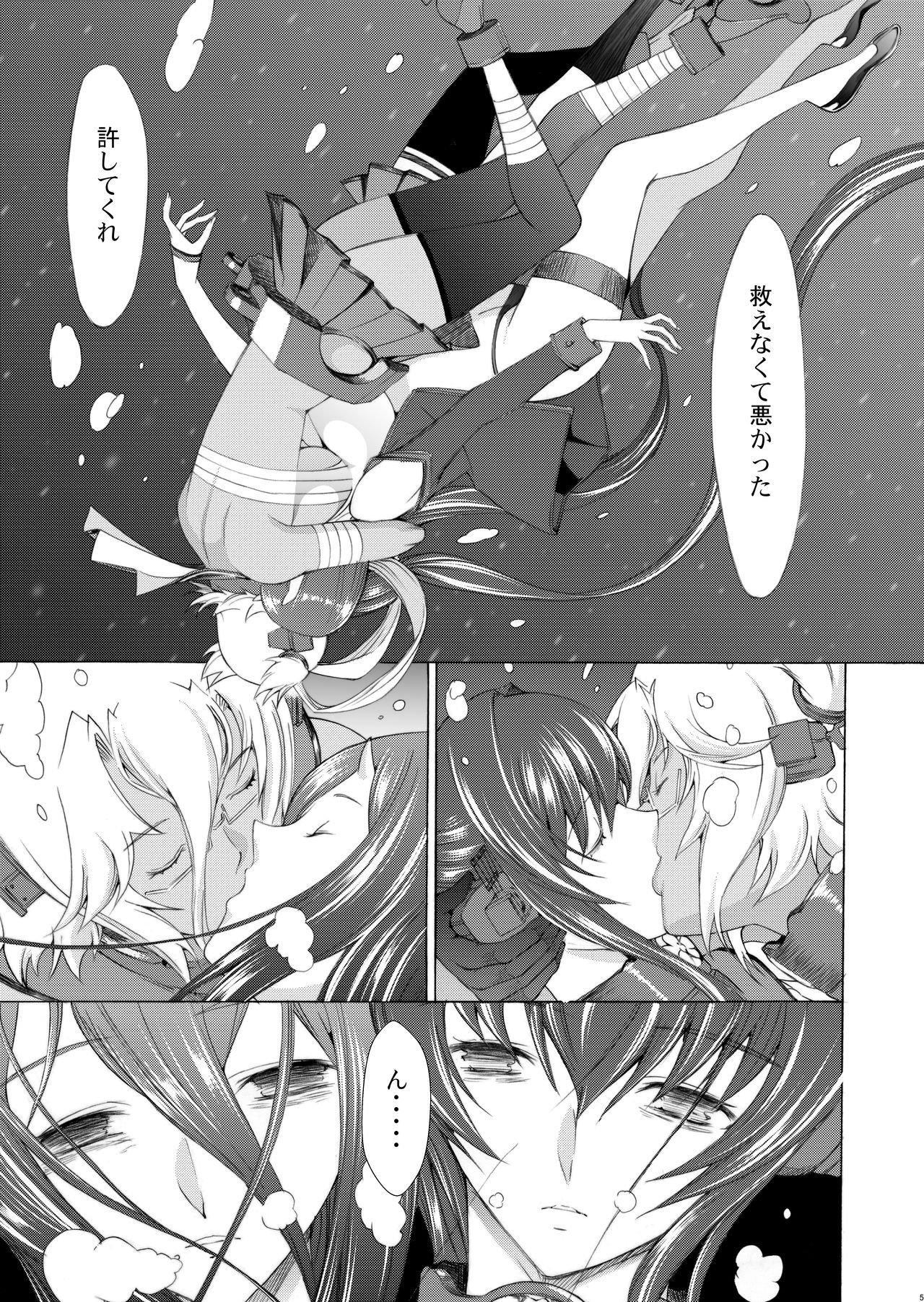 Yamato Shisu Juuichi page 6 full