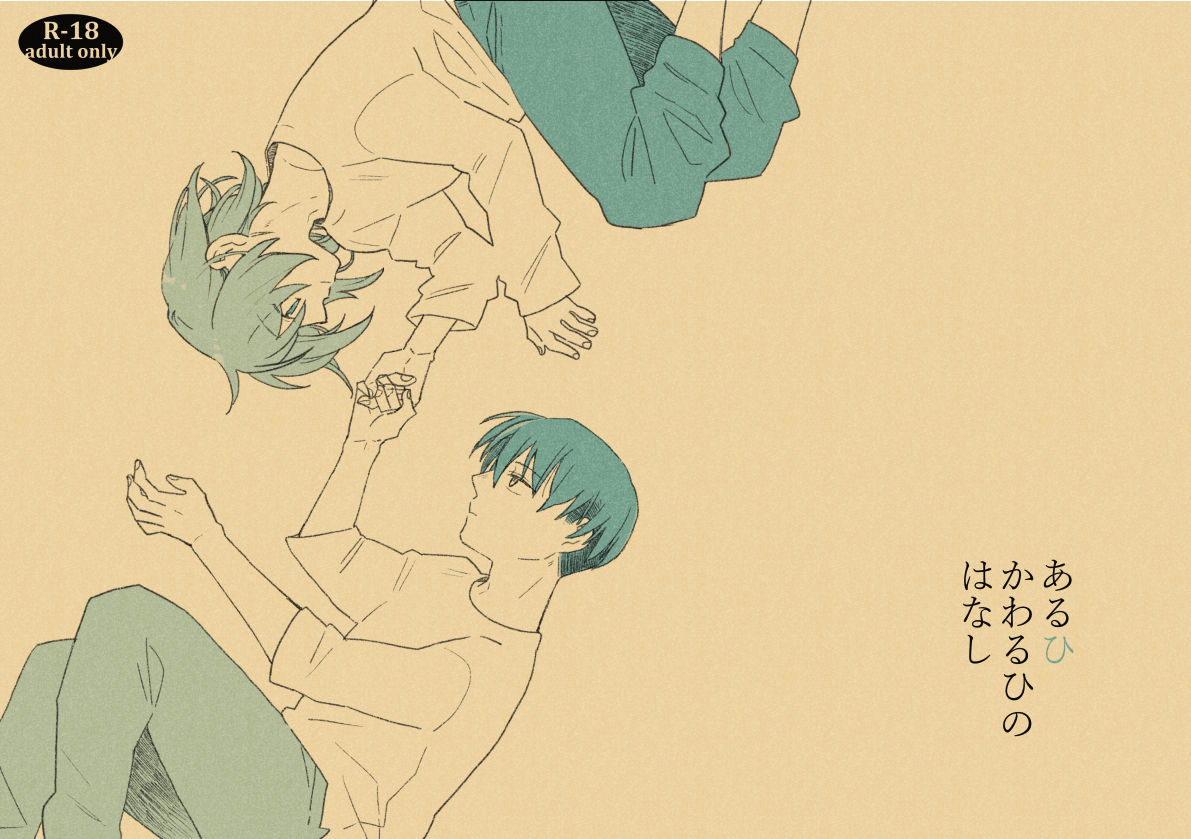 リヴァハン page 1 full