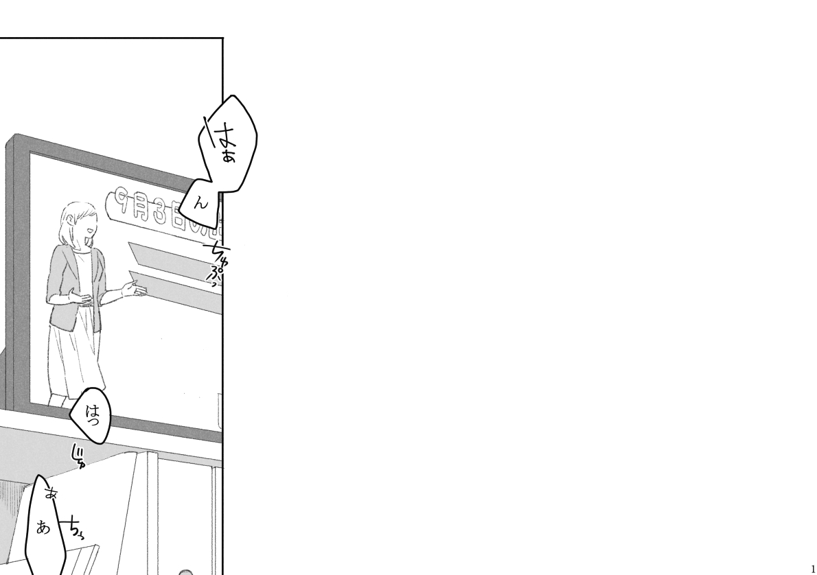 リヴァハン page 2 full