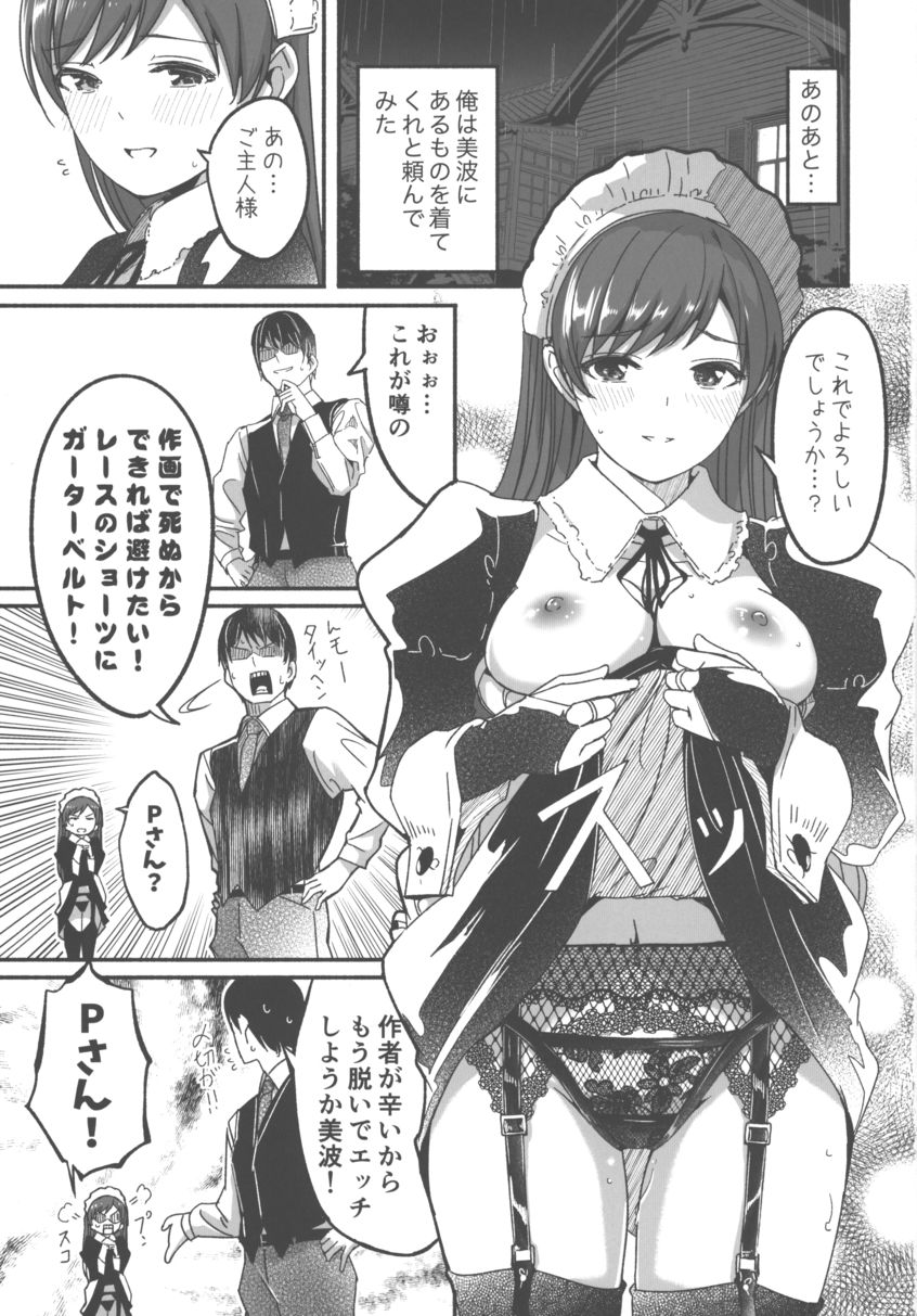 Maid Shujuu Lovers Okawari page 2 full