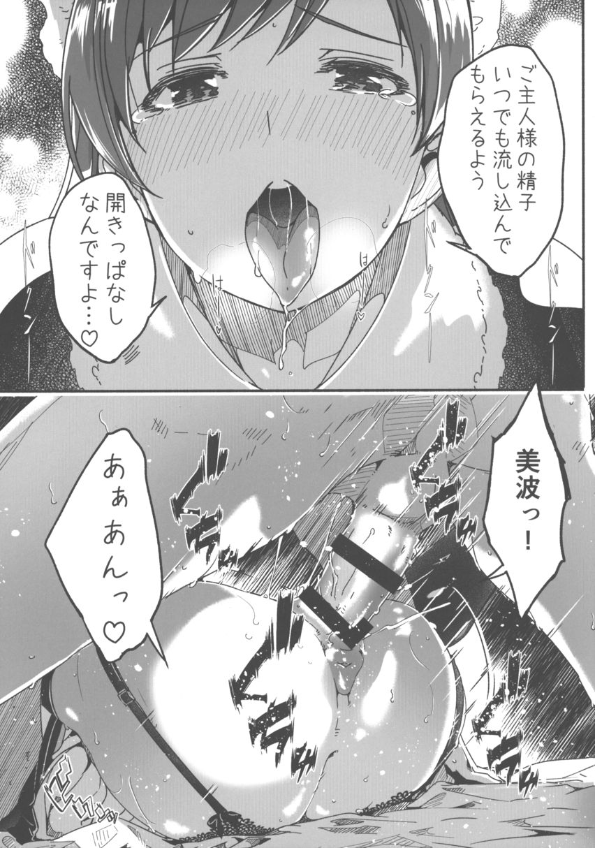 Maid Shujuu Lovers Okawari page 8 full